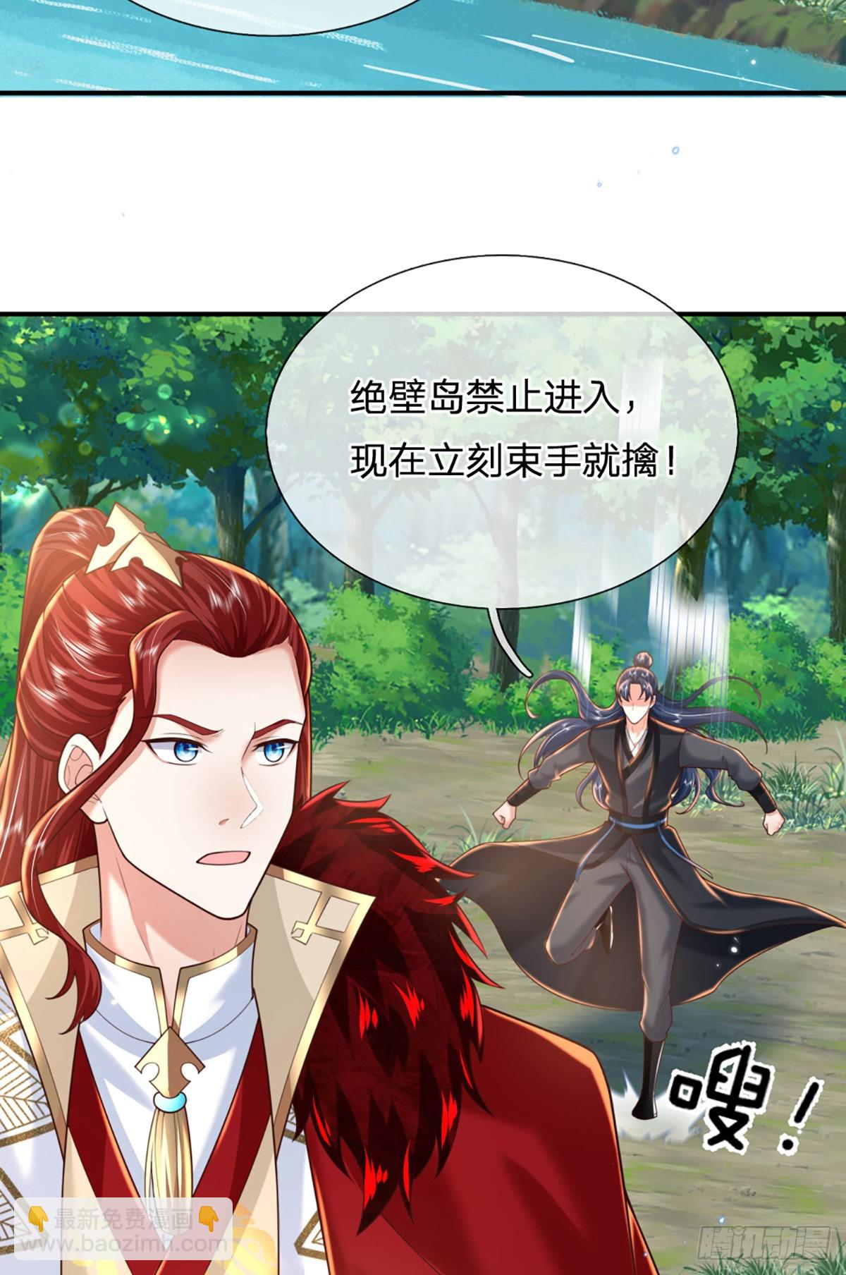 第226话   欲上岛先打架-第227话
