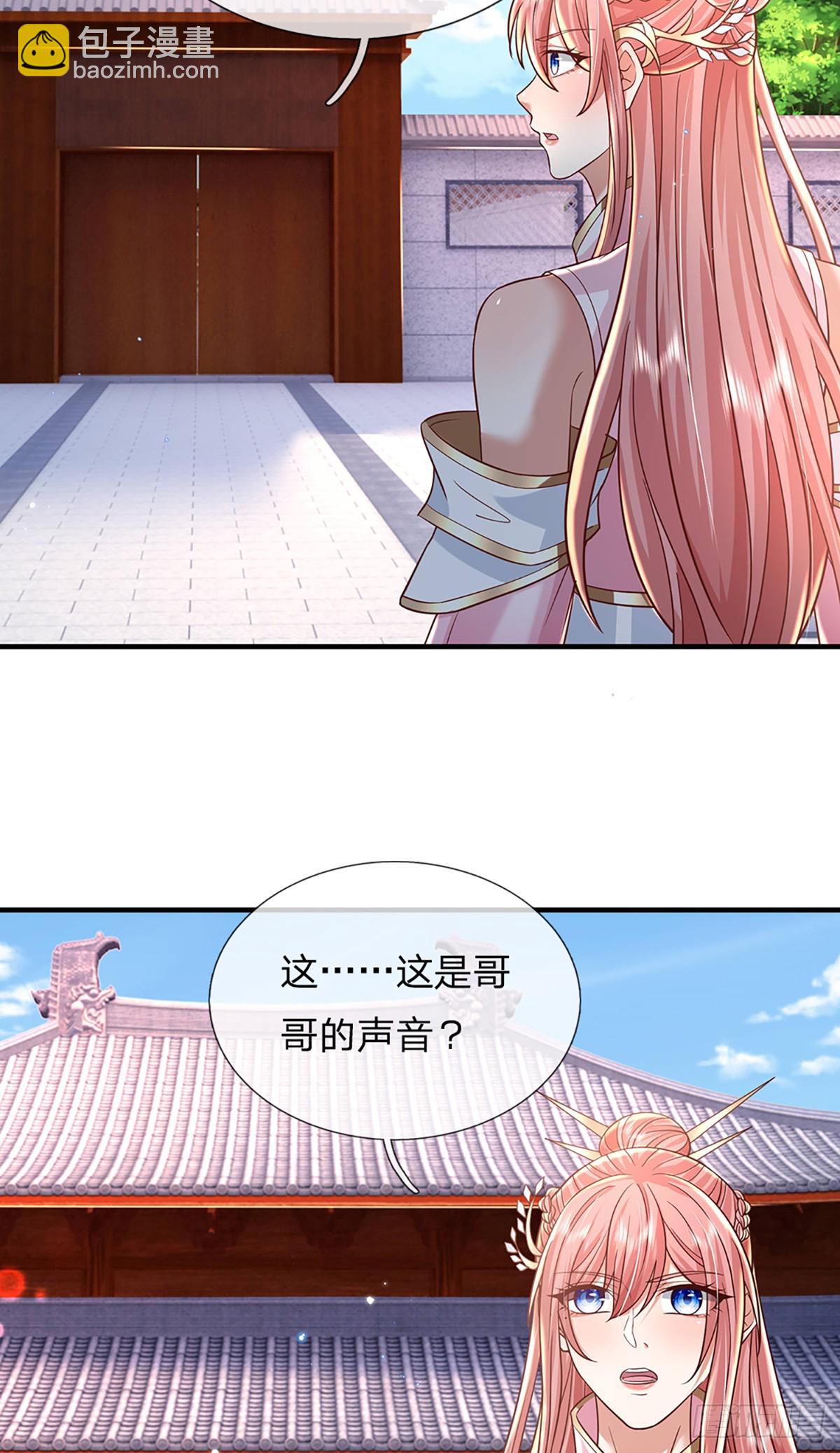 第228话  真武增元丹-第229话