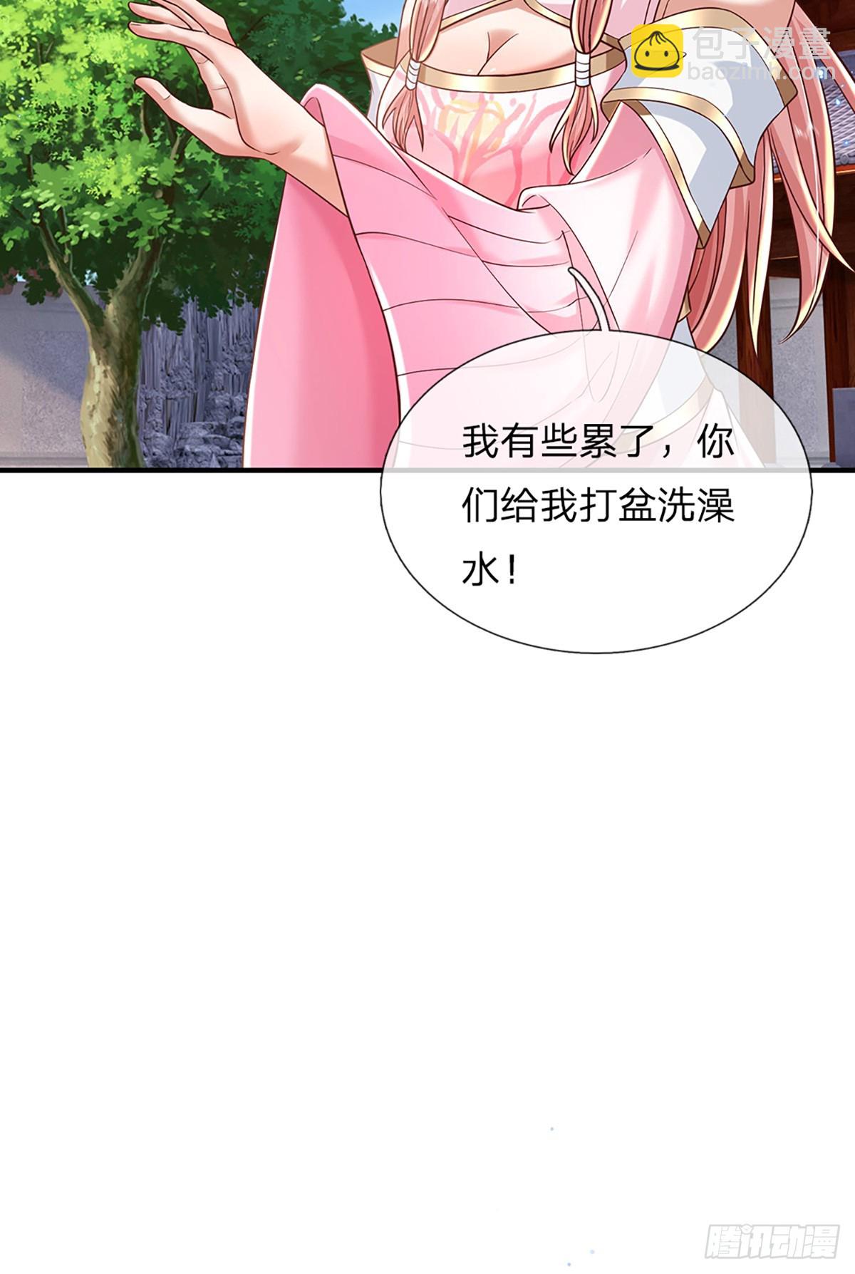 第228话  真武增元丹-第229话