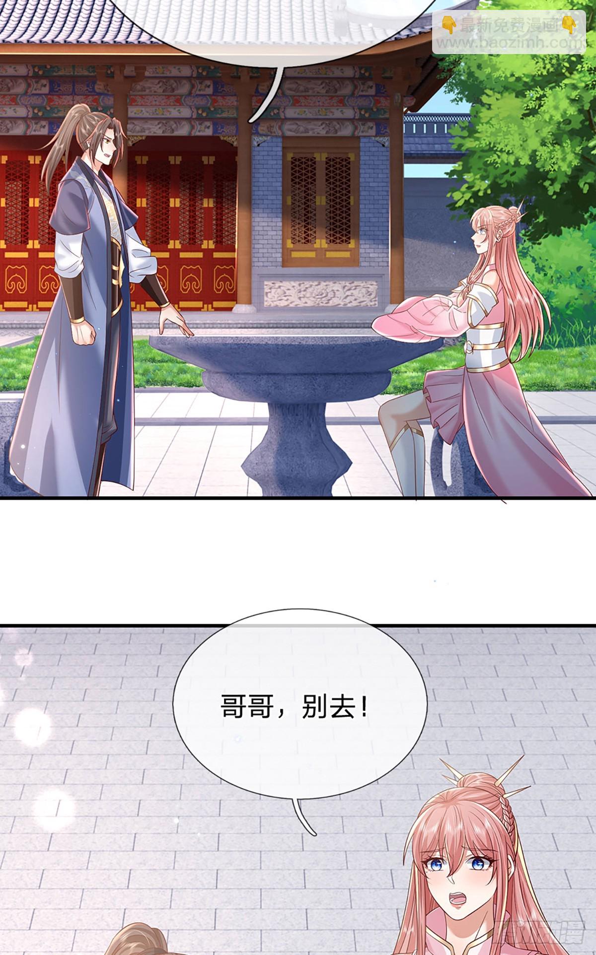 第228话  真武增元丹-第229话