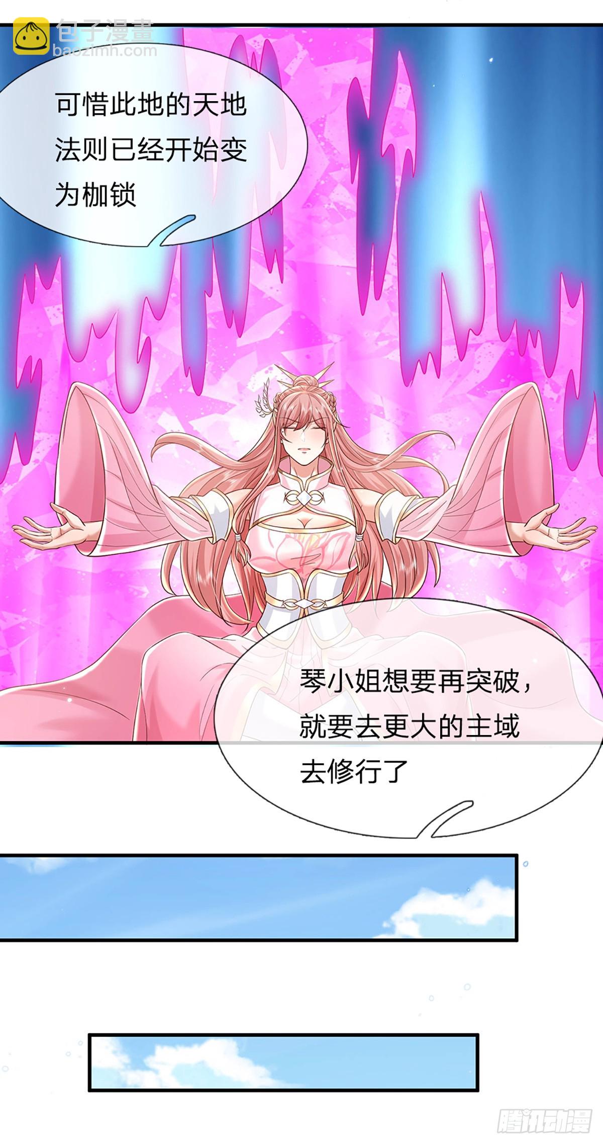 第228话  真武增元丹-第229话
