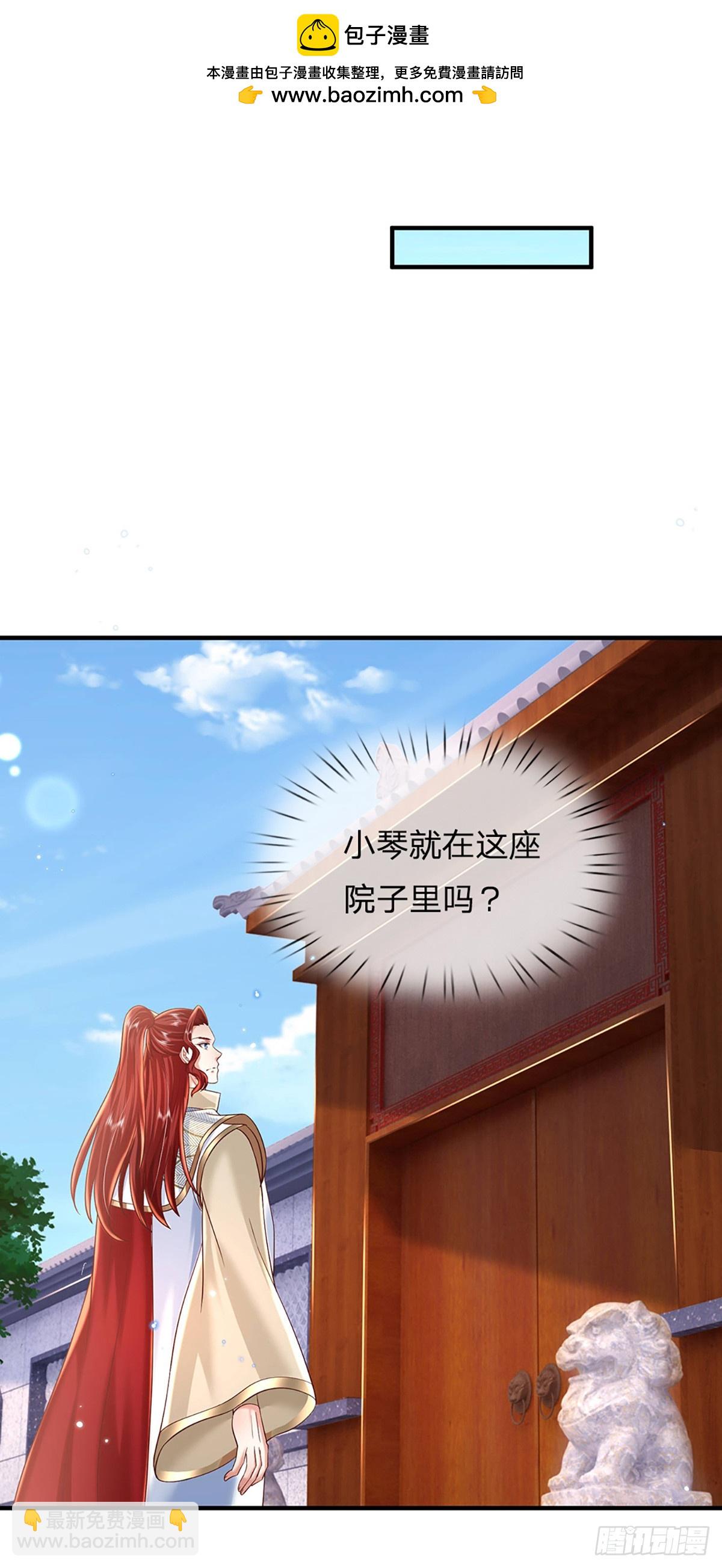 第228话  真武增元丹-第229话