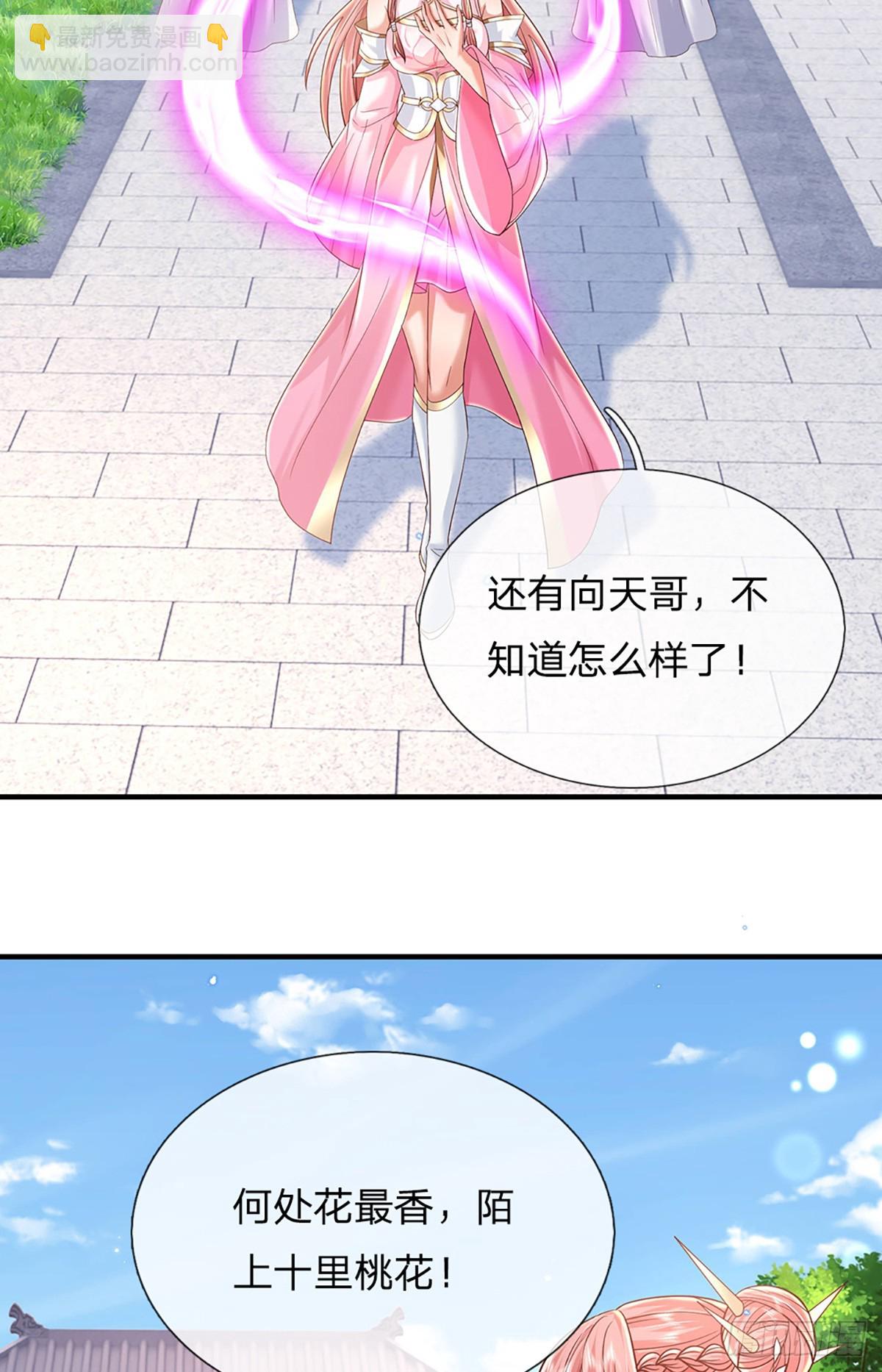 第228话  真武增元丹-第229话