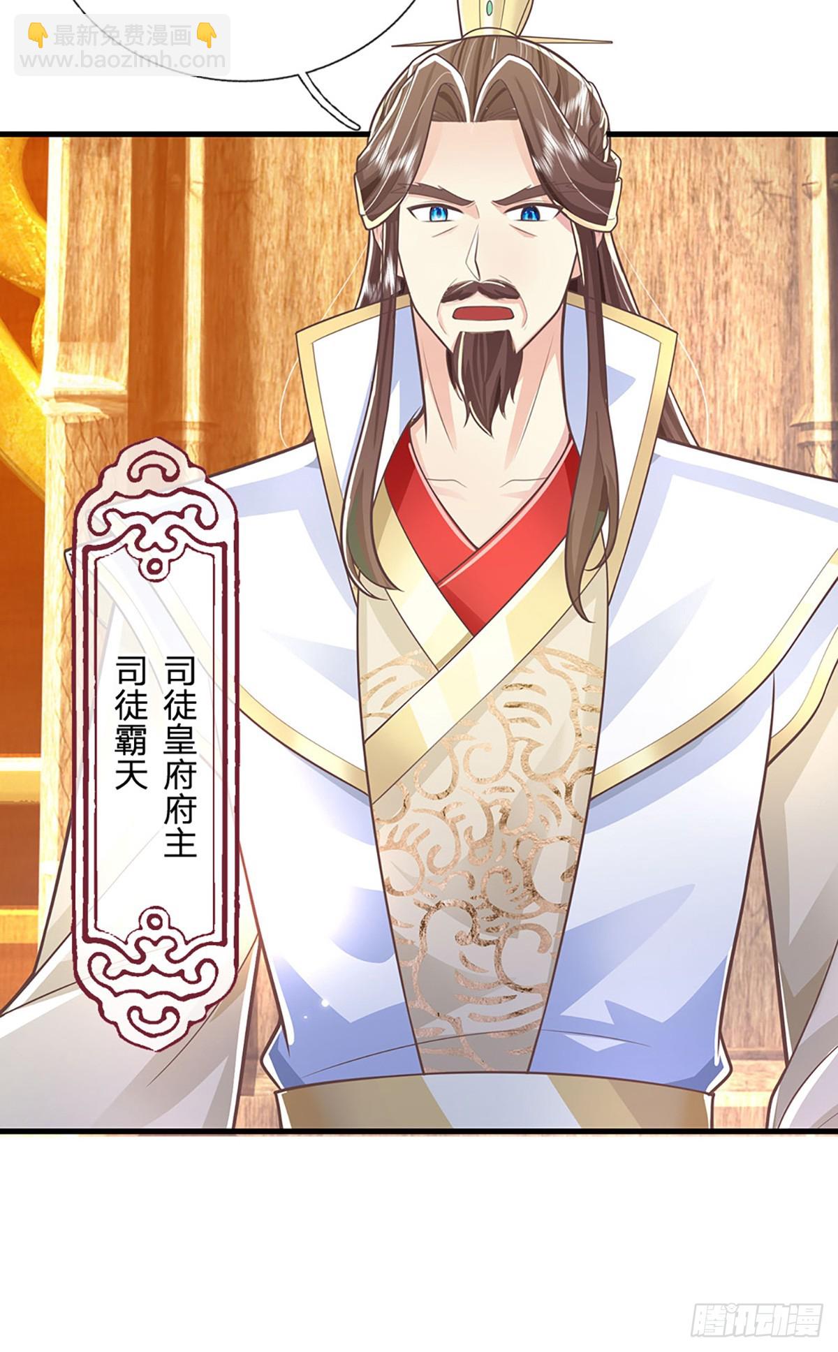 第230话 童姥姥的怒火-第231话