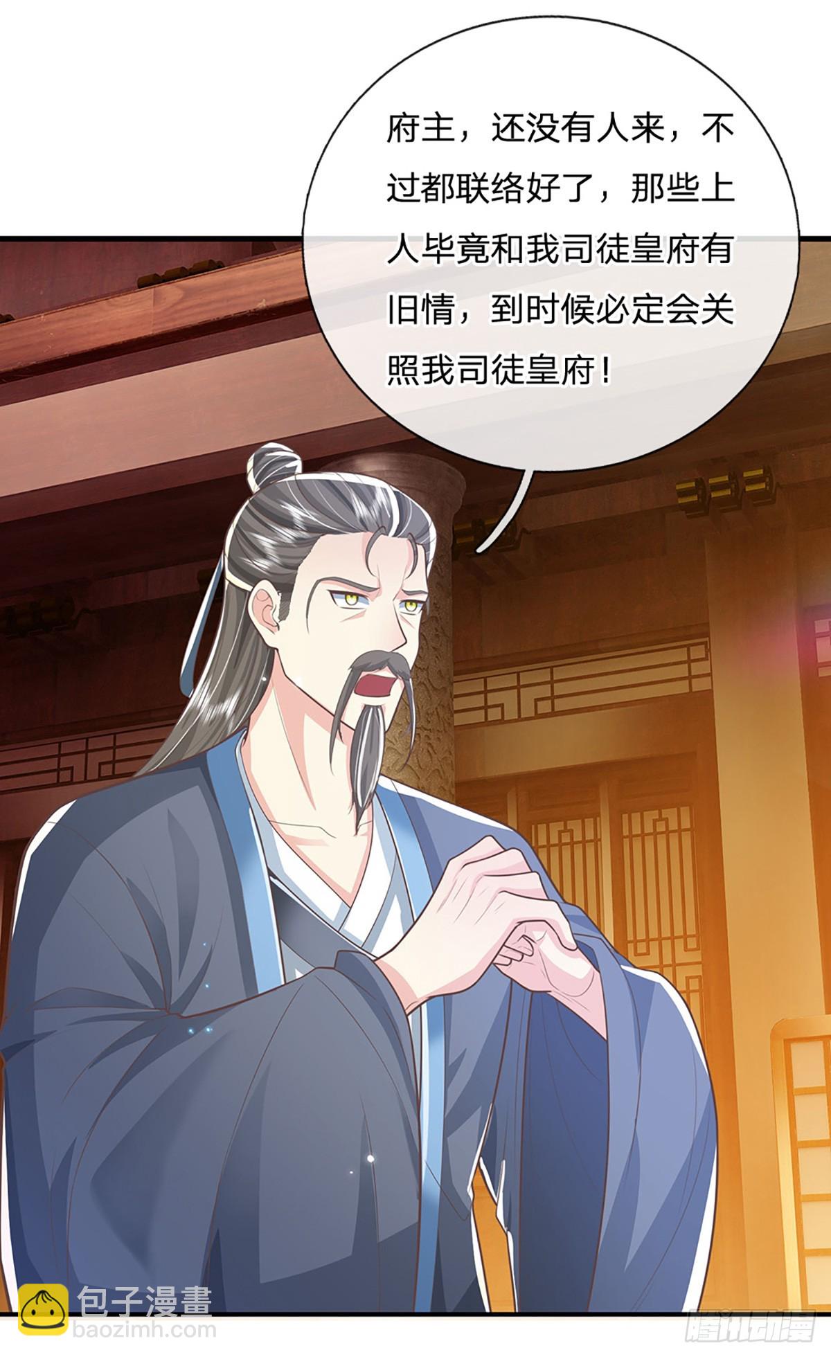 第230话 童姥姥的怒火-第231话