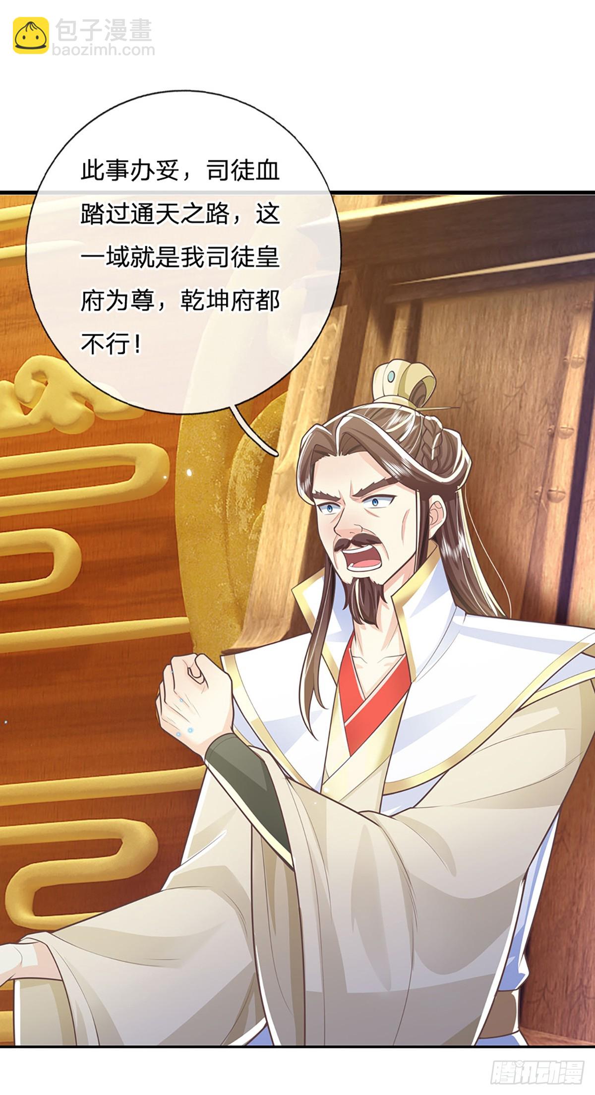第230话 童姥姥的怒火-第231话