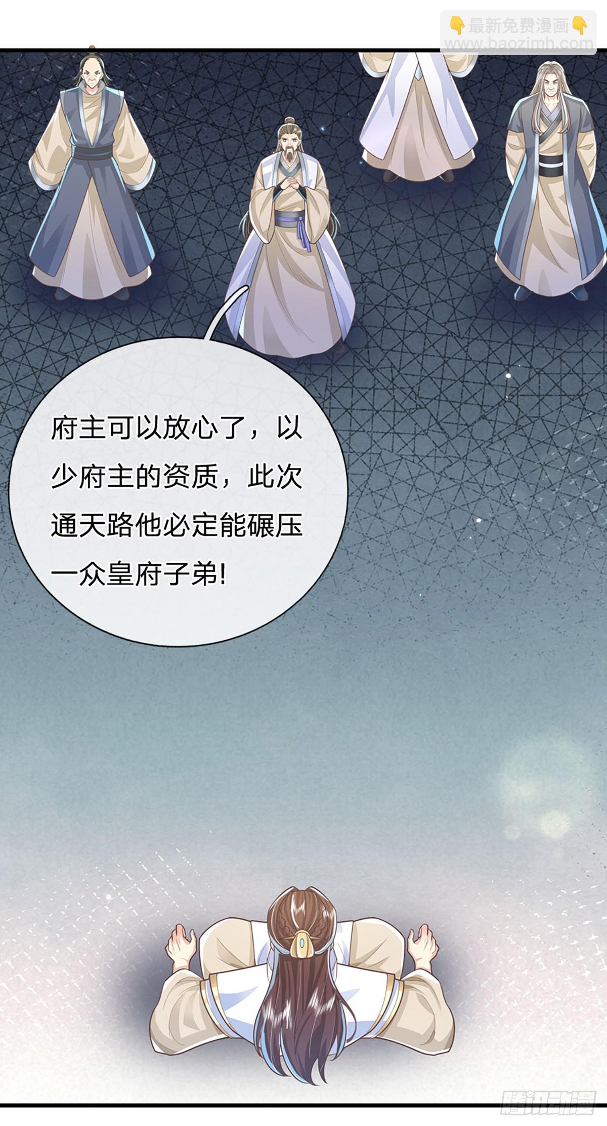 第230话 童姥姥的怒火-第231话