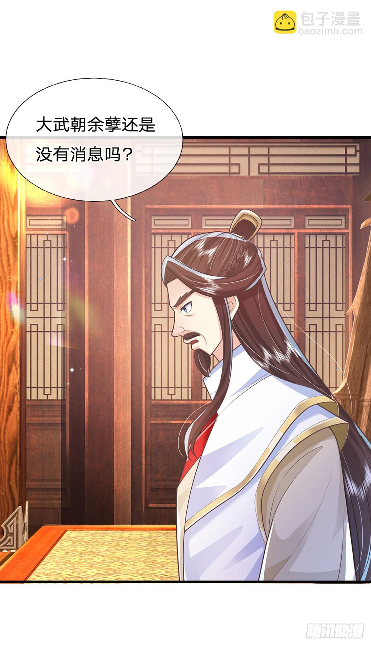 第230话 童姥姥的怒火-第231话