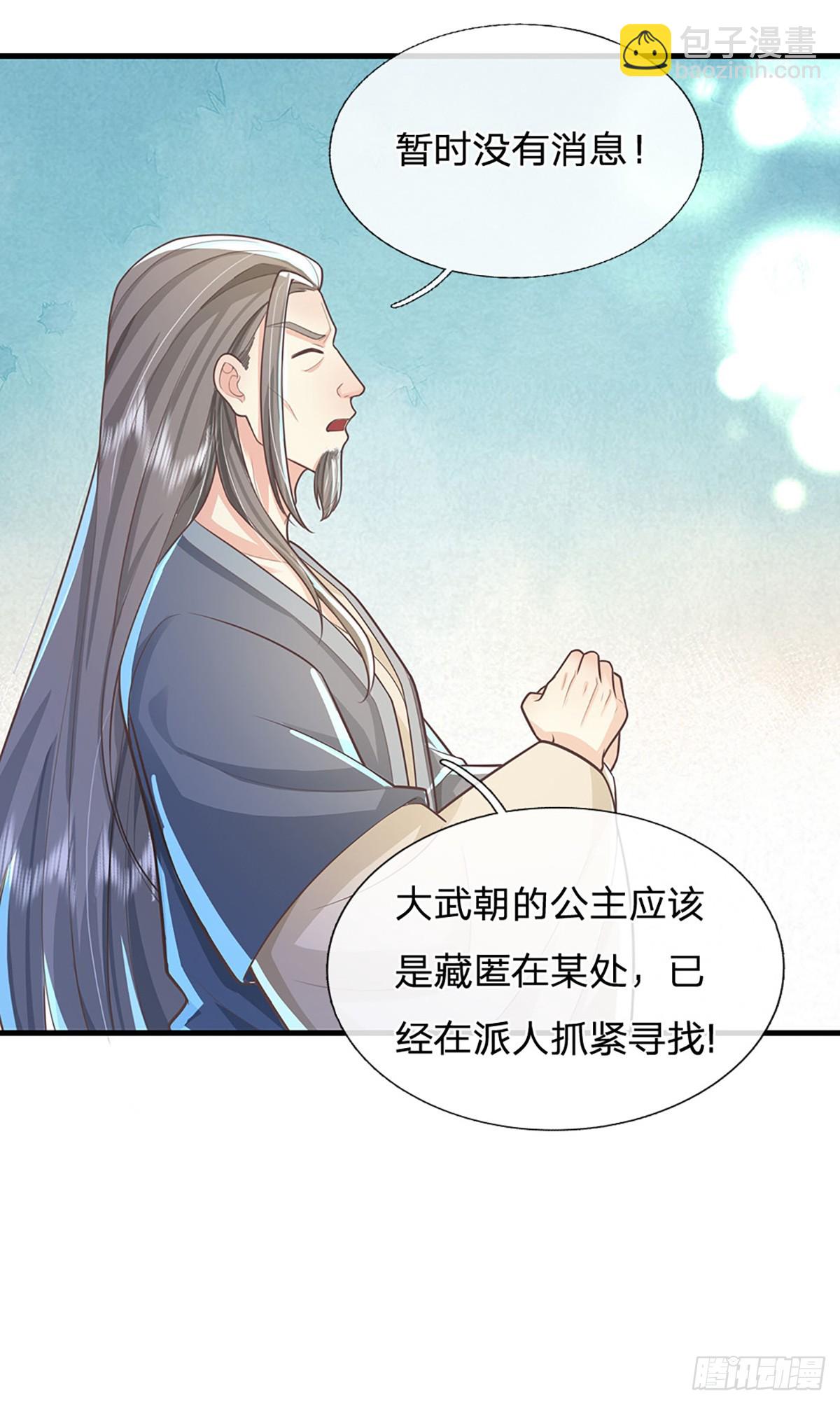 第230话 童姥姥的怒火-第231话