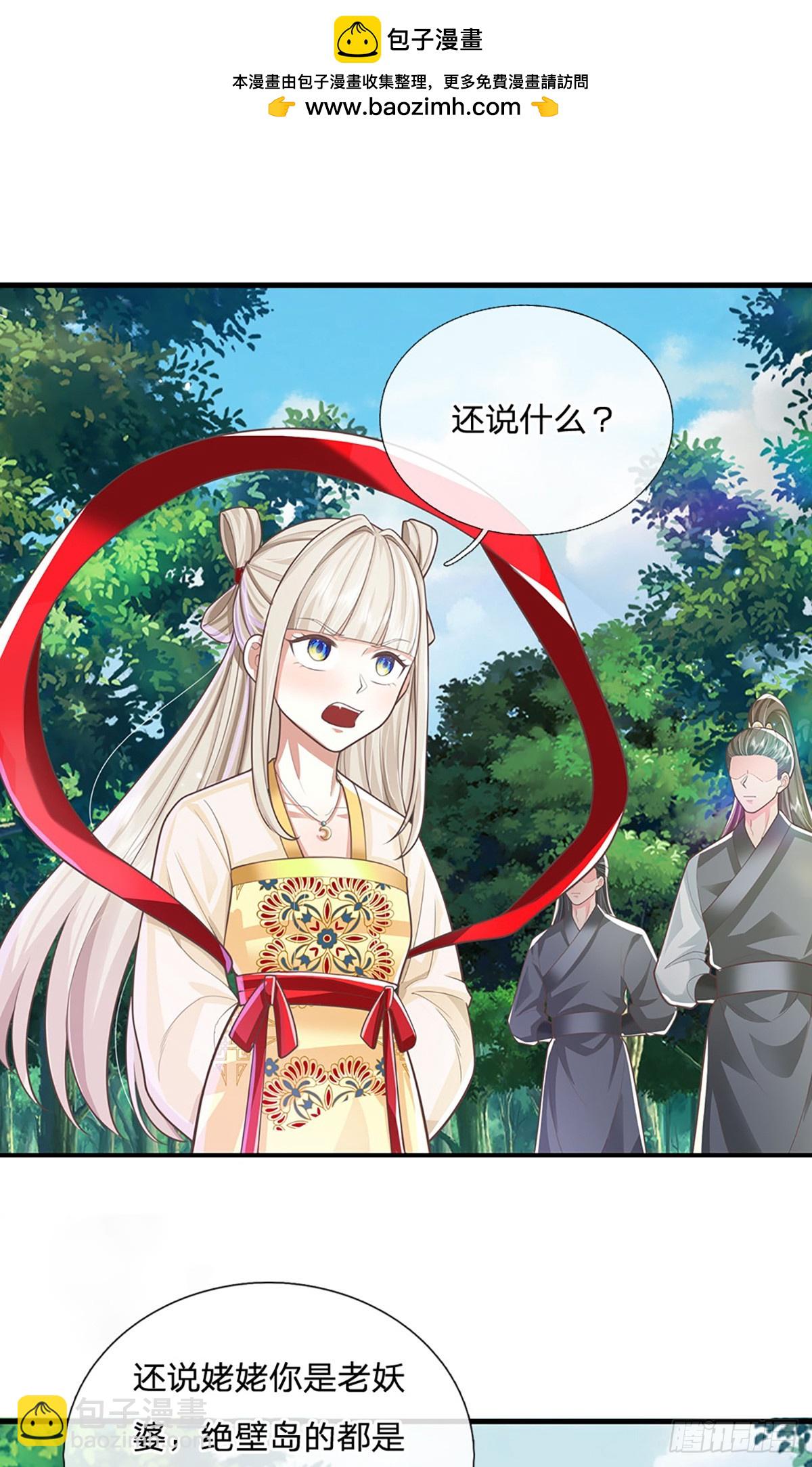 第230话 童姥姥的怒火-第231话