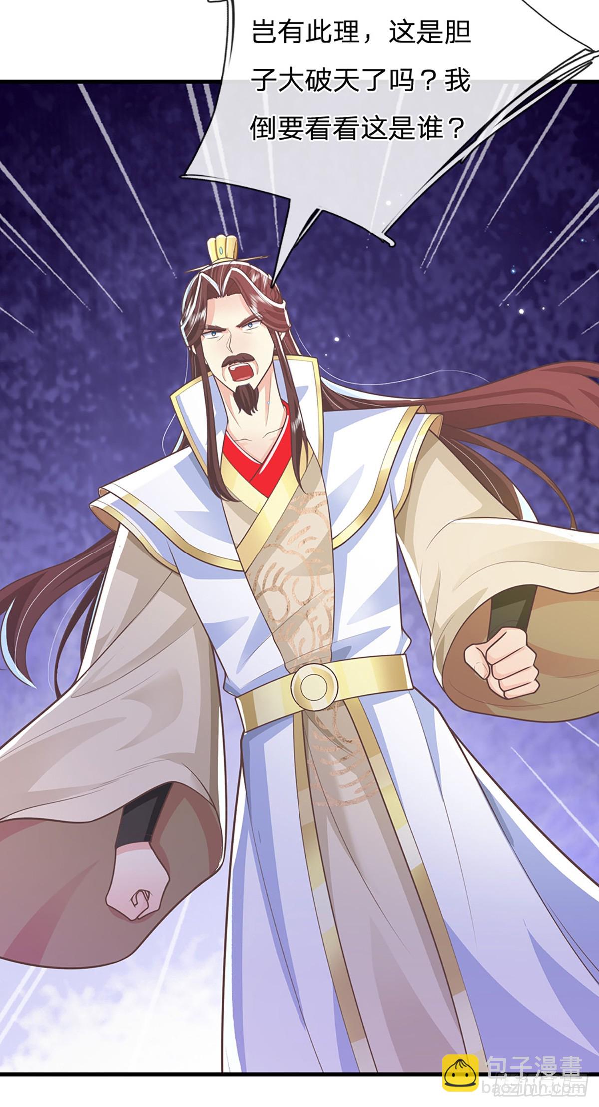 第230话 童姥姥的怒火-第231话