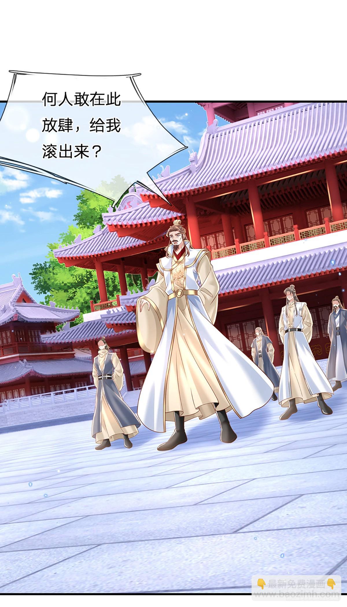 第230话 童姥姥的怒火-第231话