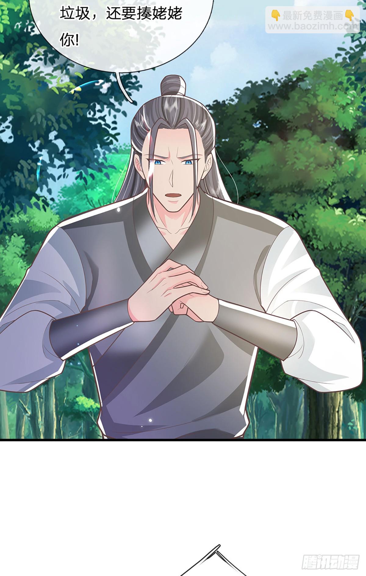 第230话 童姥姥的怒火-第231话