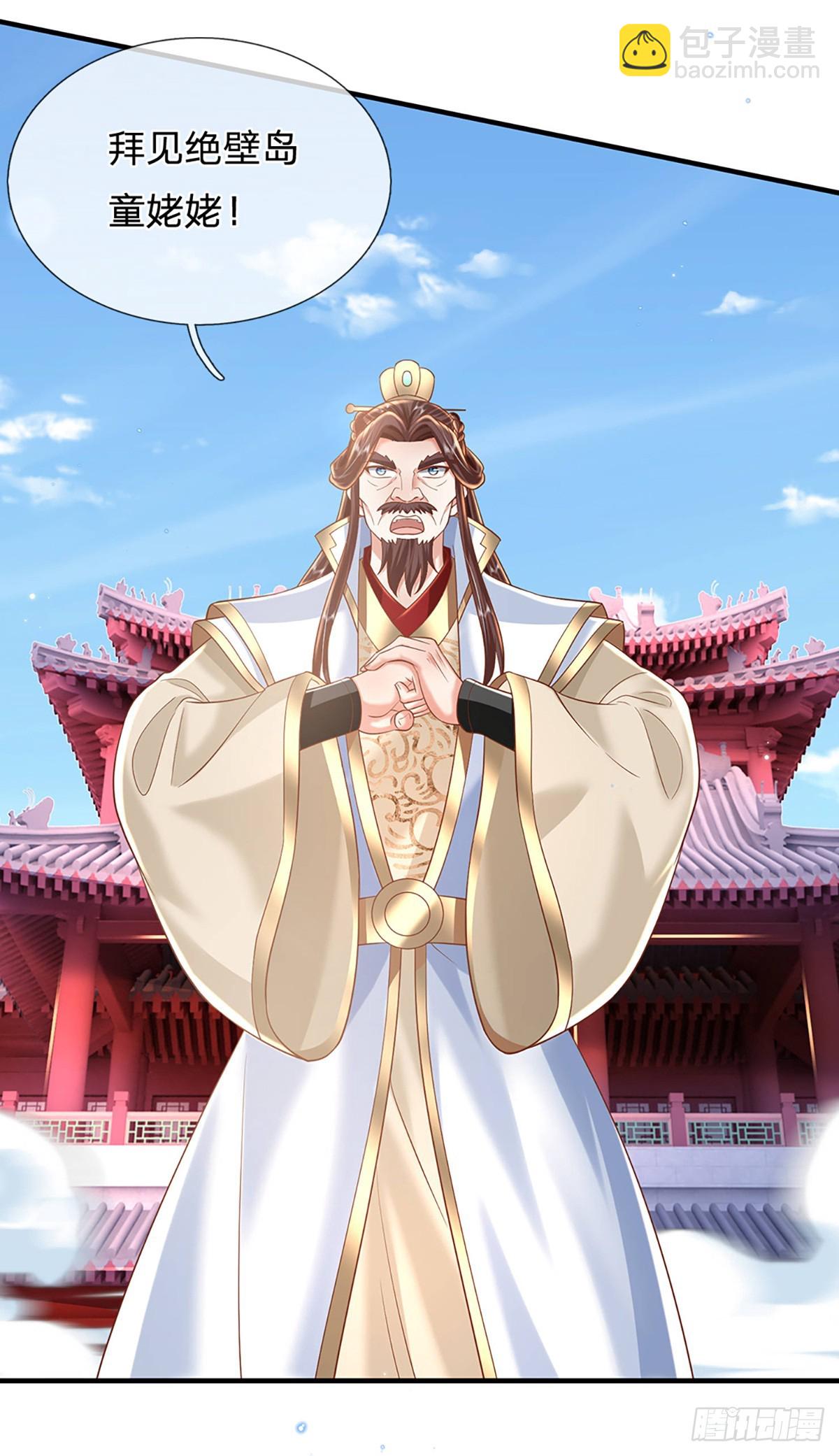 第230话 童姥姥的怒火-第231话