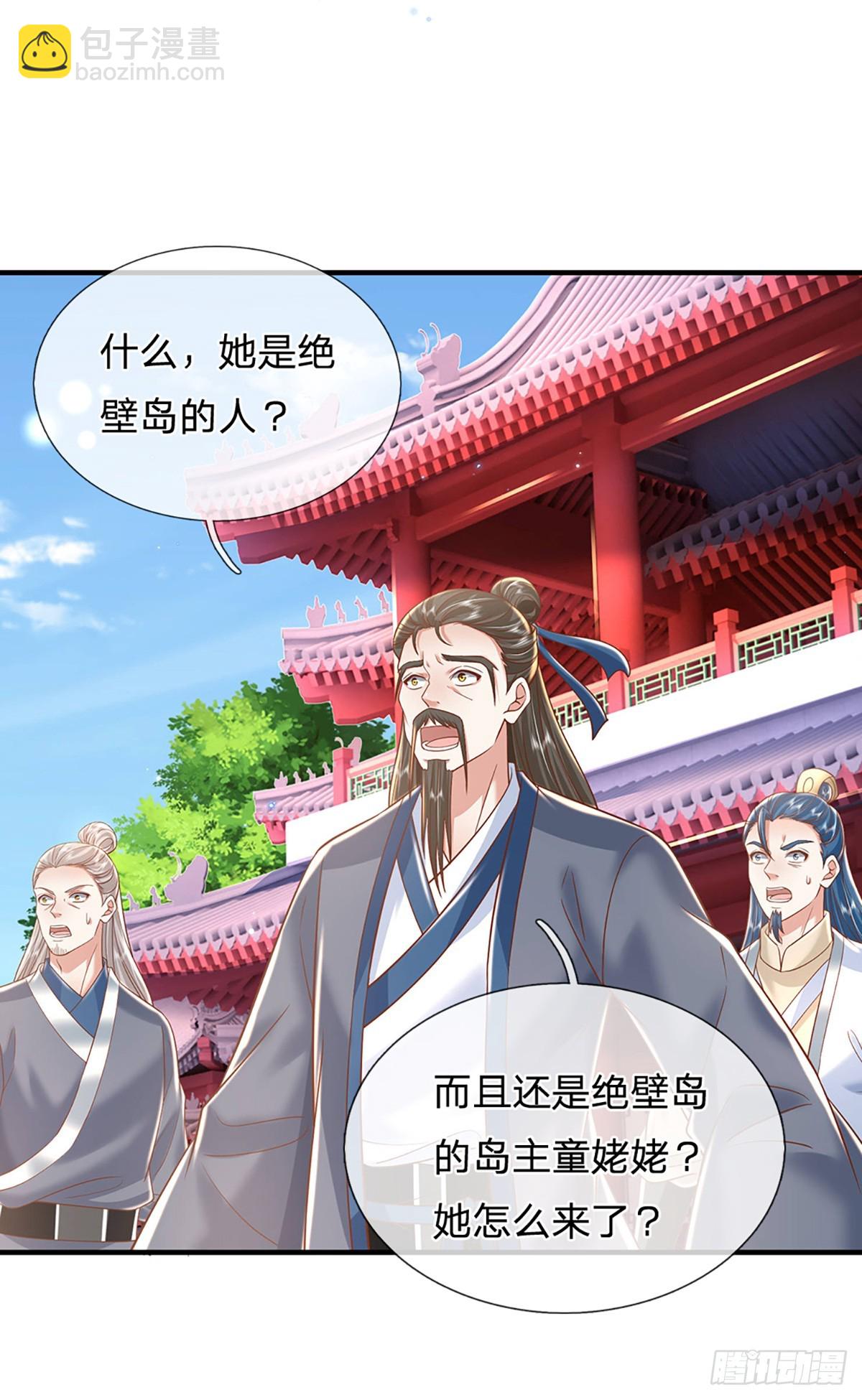 第230话 童姥姥的怒火-第231话