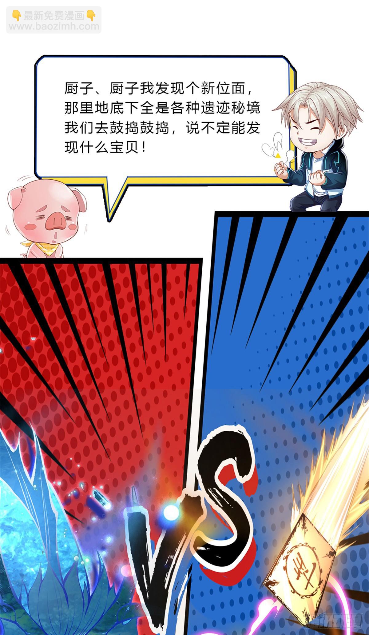 第230话 童姥姥的怒火-第231话