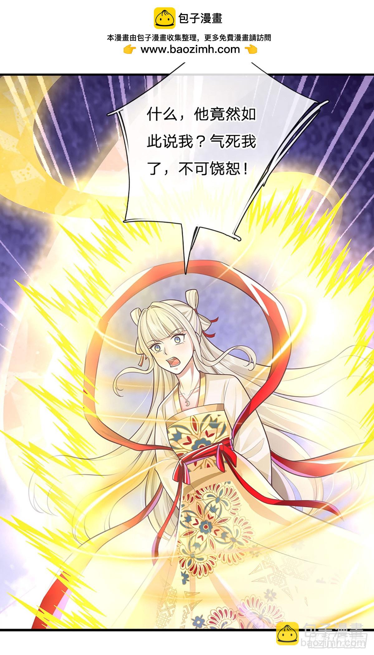 第230话 童姥姥的怒火-第231话