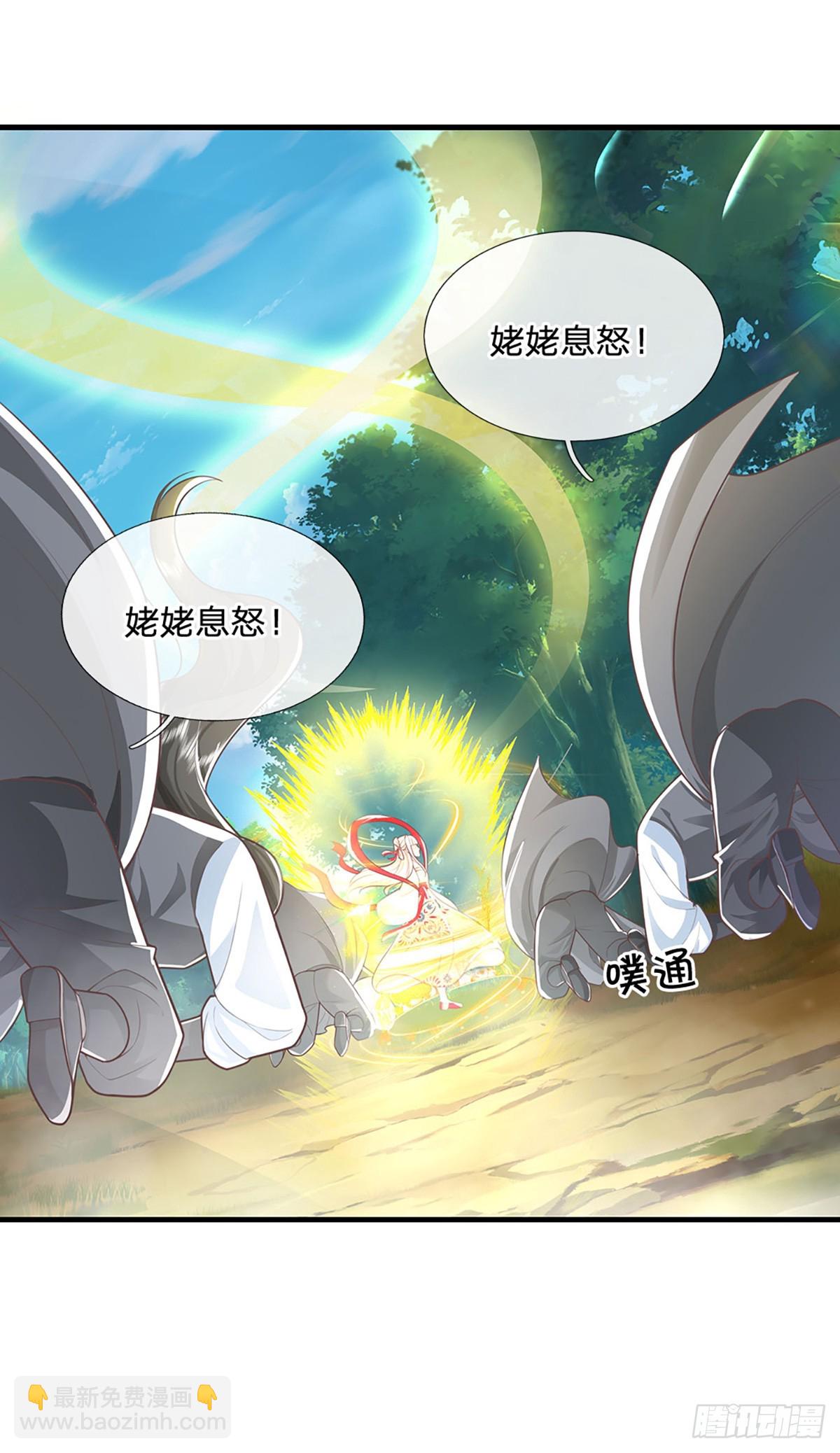 第230话 童姥姥的怒火-第231话