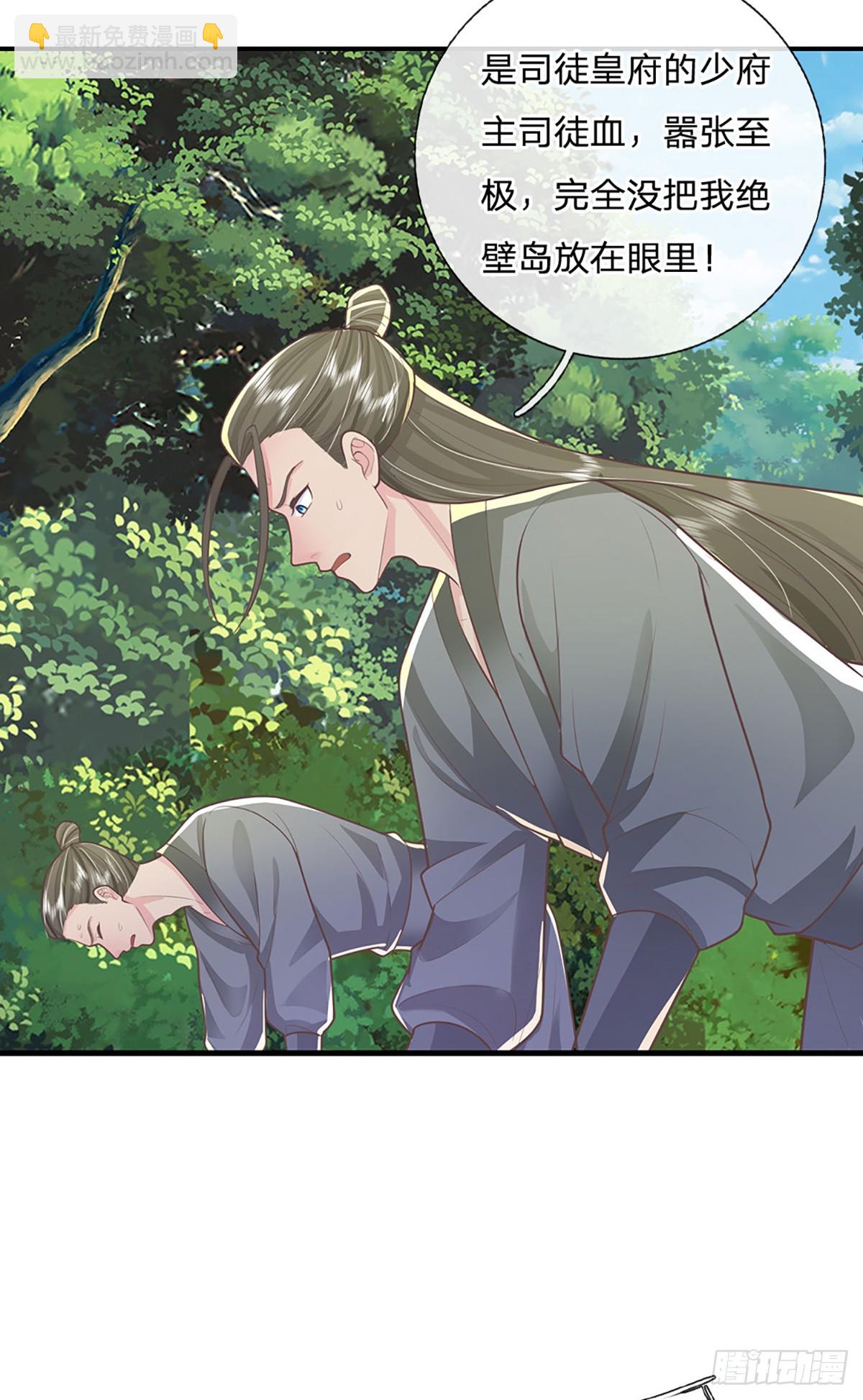 第230话 童姥姥的怒火-第231话