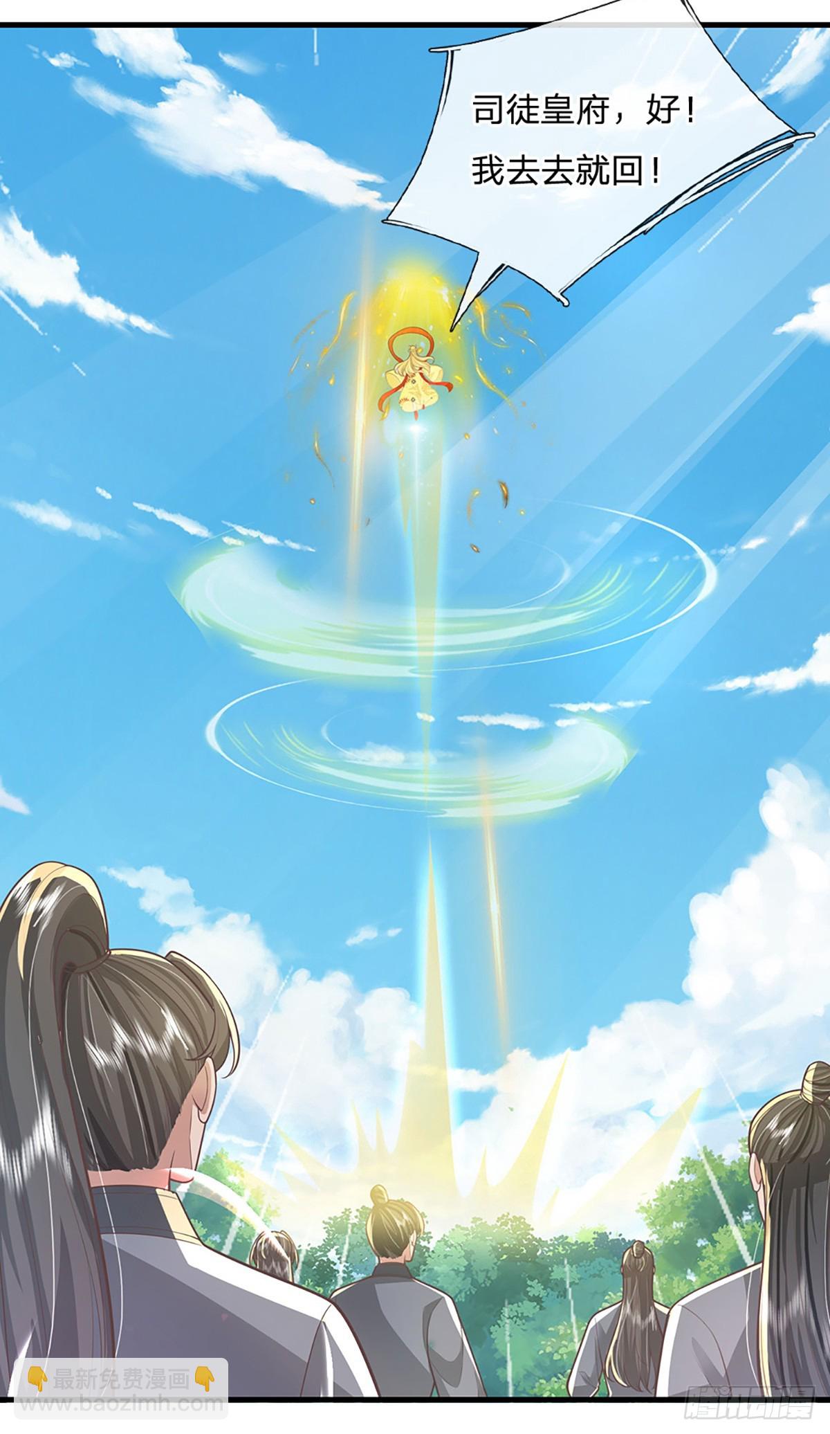 第230话 童姥姥的怒火-第231话