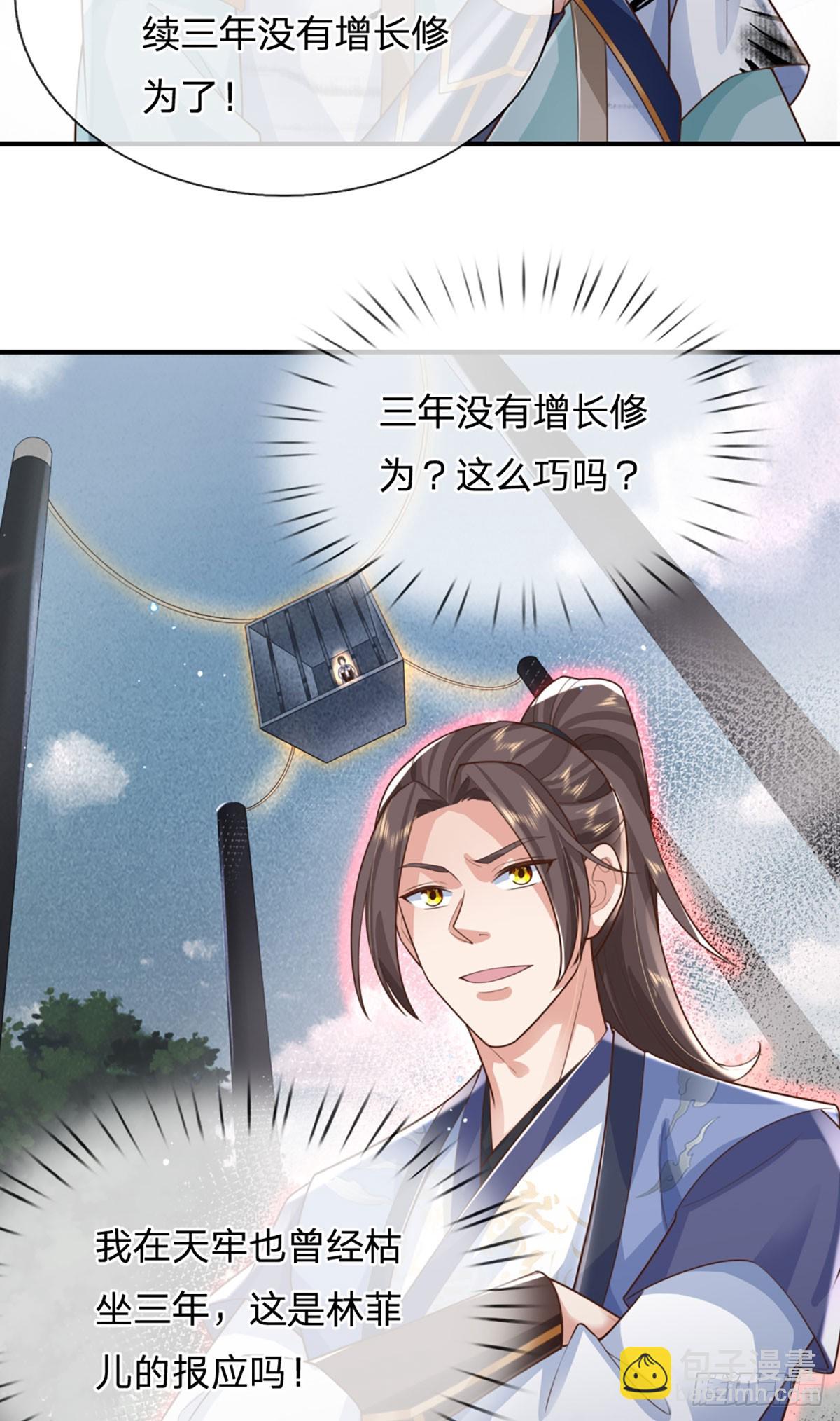 第232话    因果相报-第233话