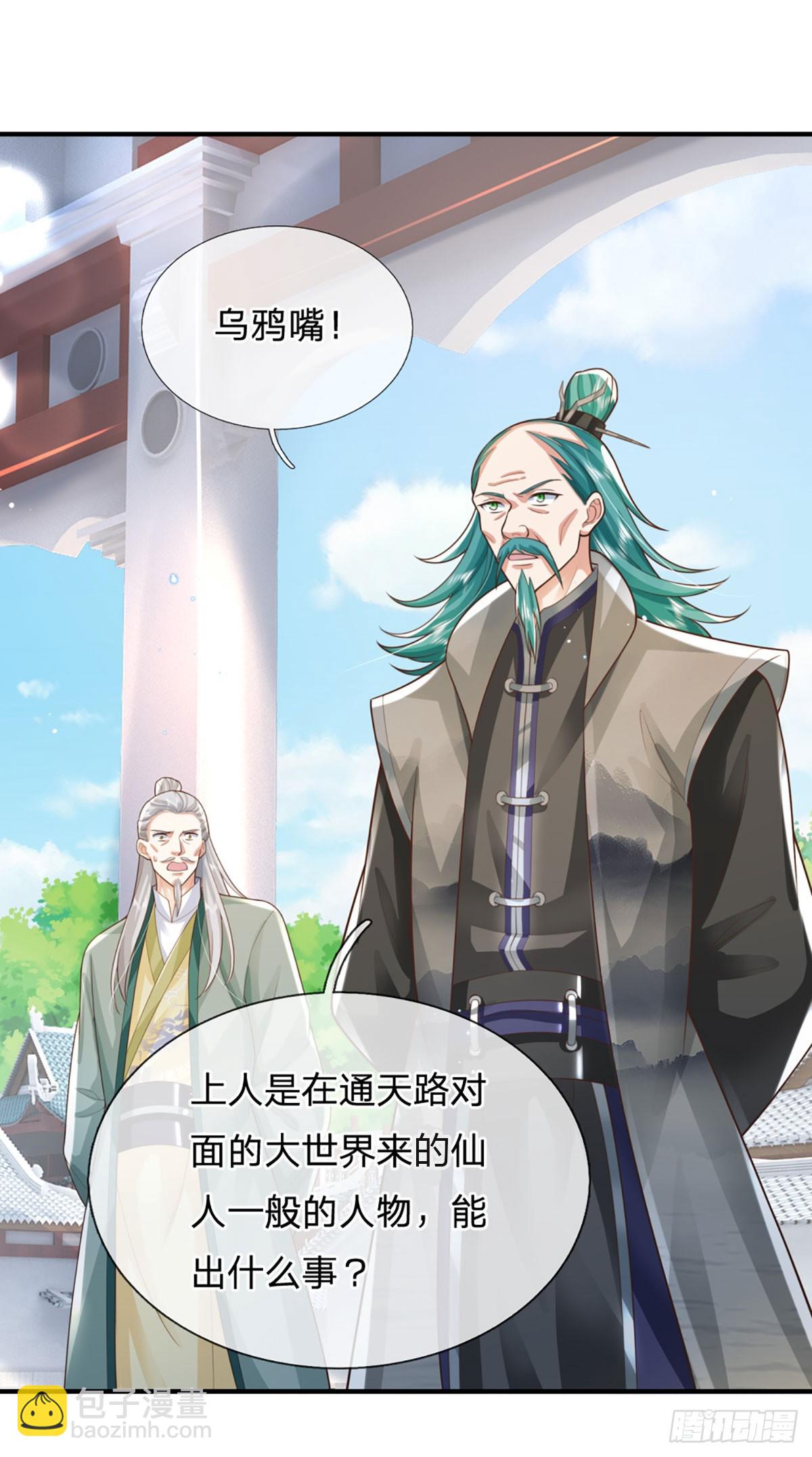 第232话    因果相报-第233话