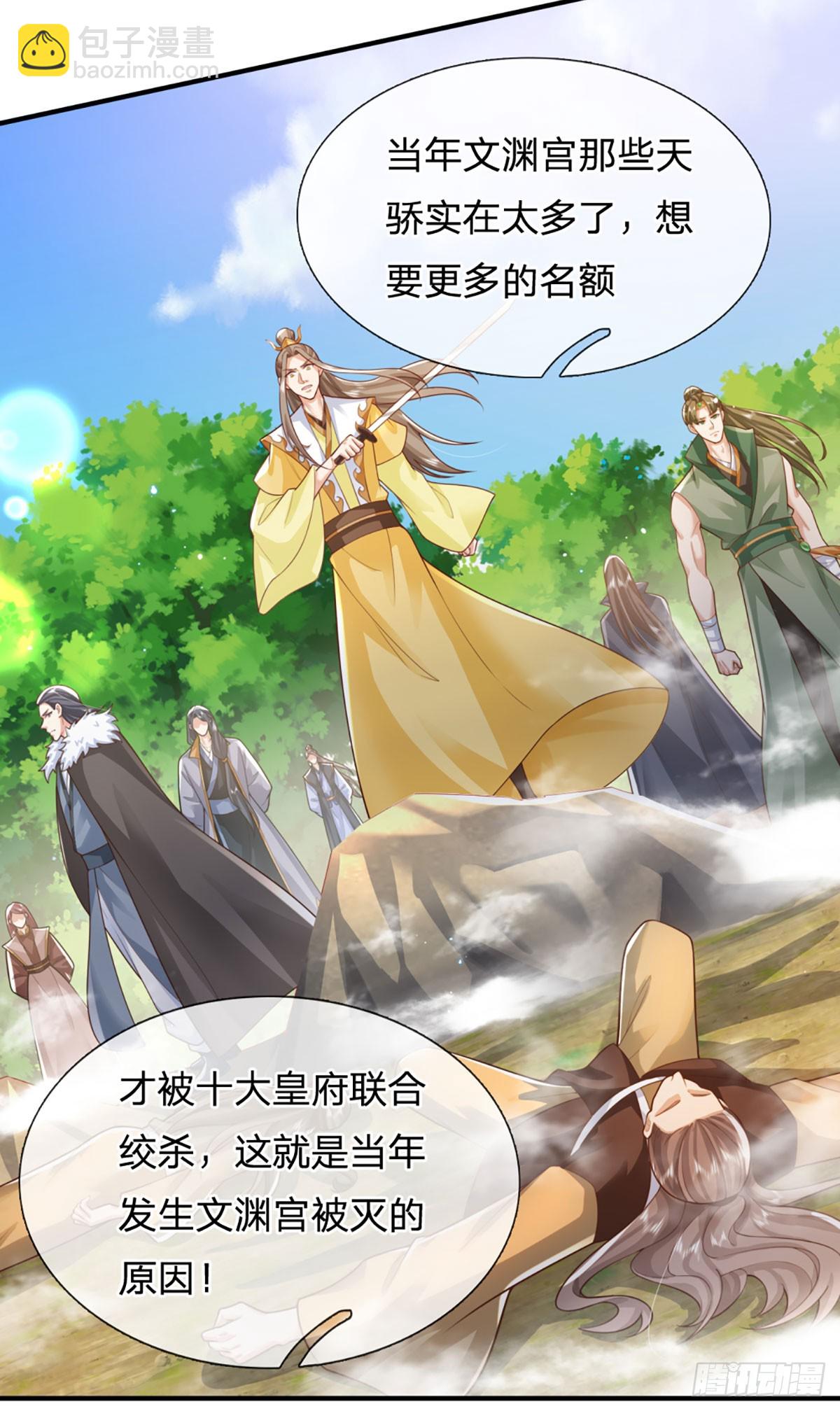 第232话    因果相报-第233话