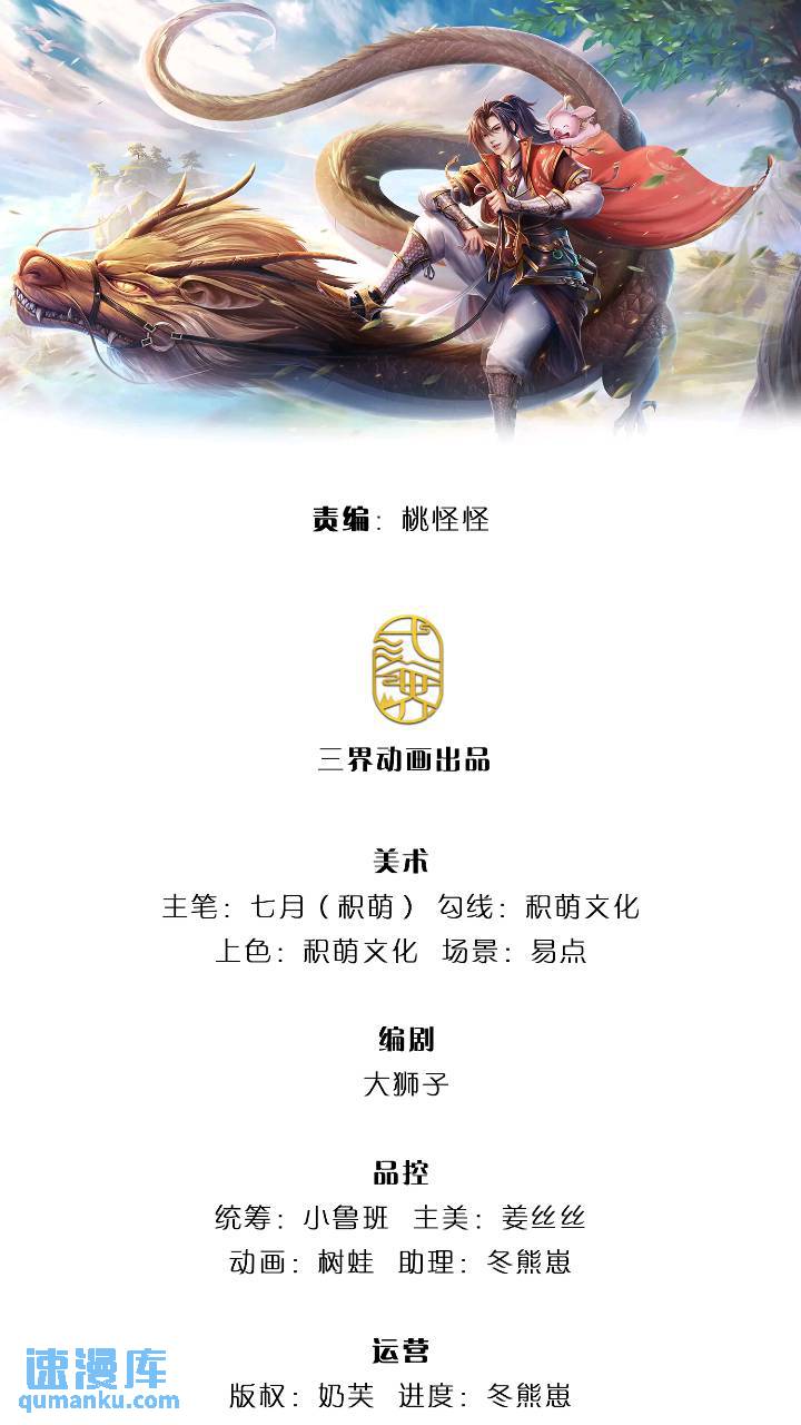 第234话   风雨欲来-第235话