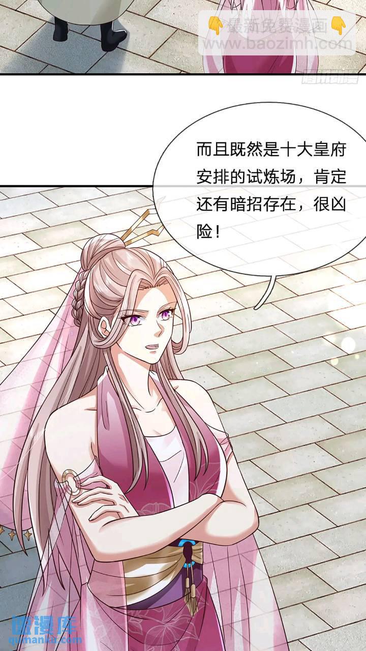 第234话   风雨欲来-第235话
