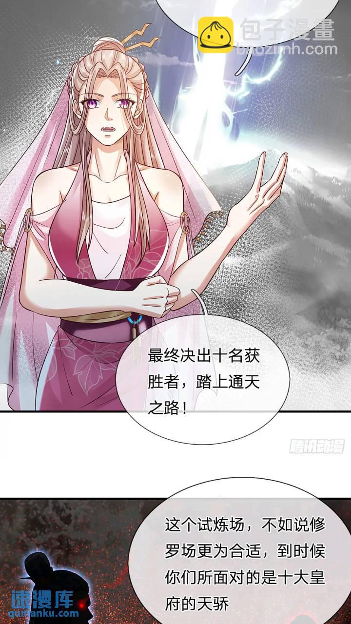 第234话   风雨欲来-第235话