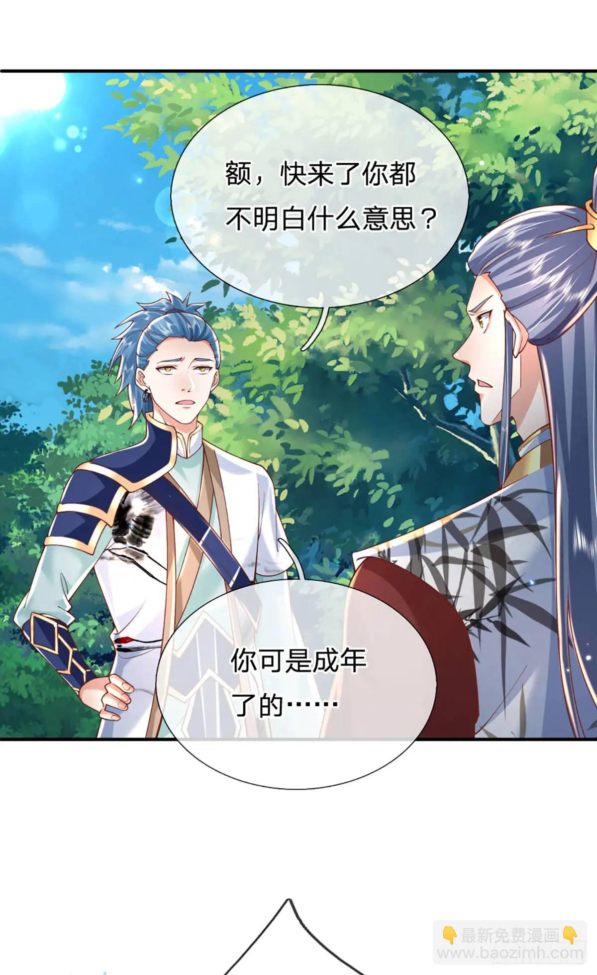 第236话  忍无可忍-第237话