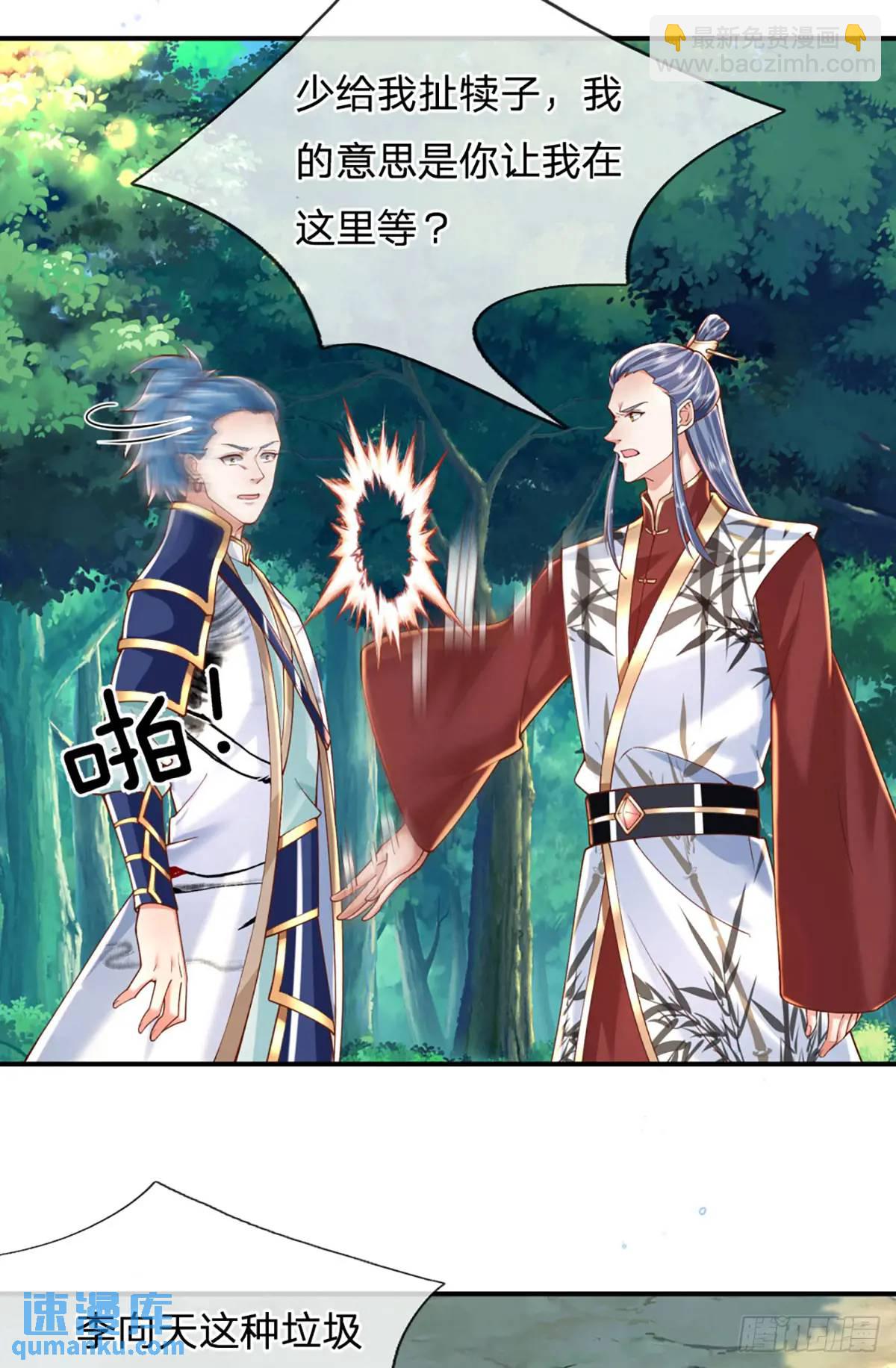 第236话  忍无可忍-第237话