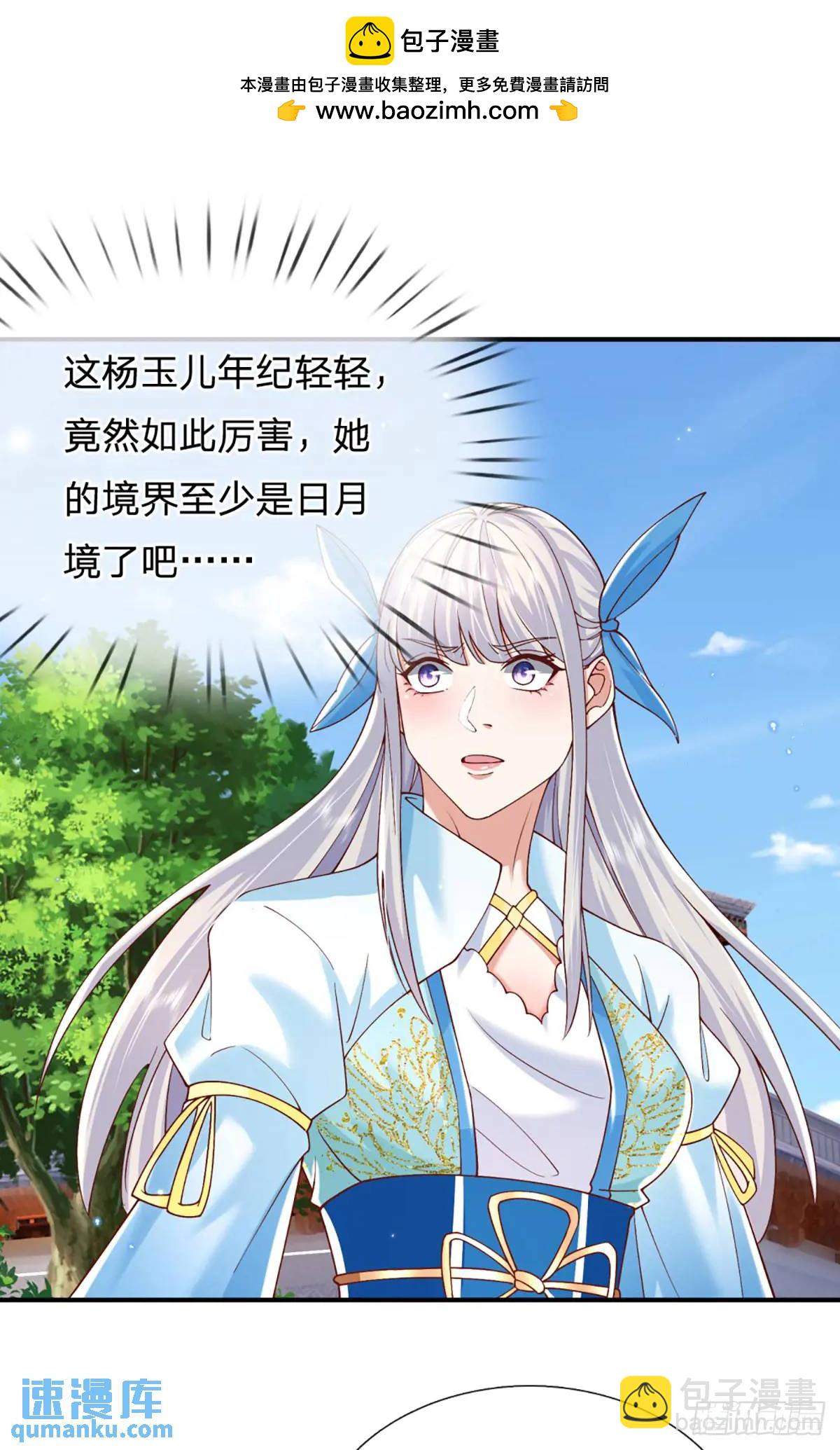 第236话  忍无可忍-第237话