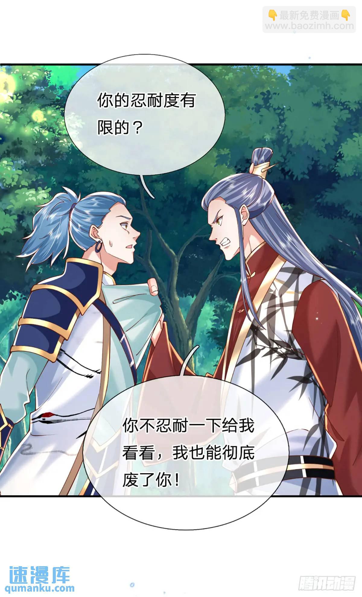 第236话  忍无可忍-第237话