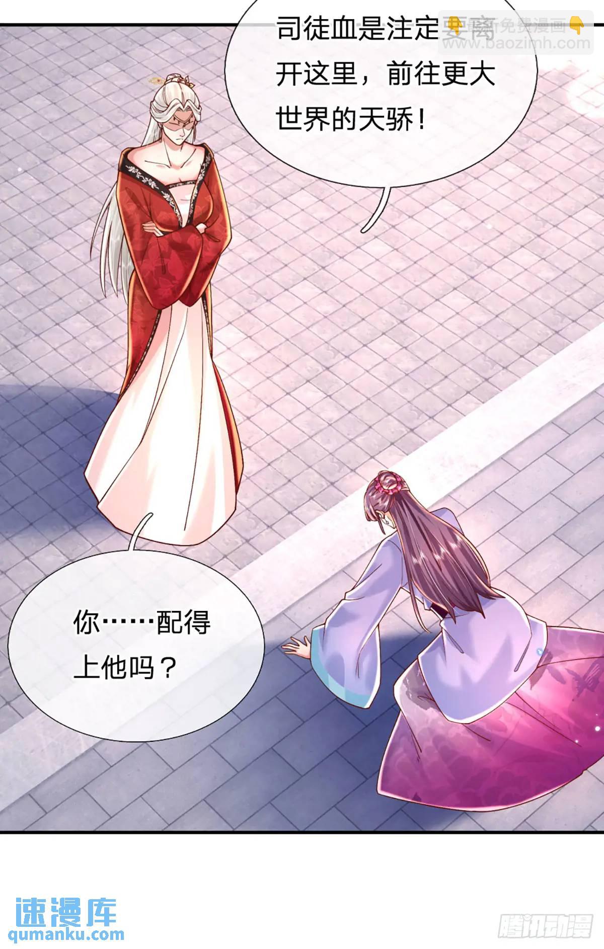 第236话  忍无可忍-第237话