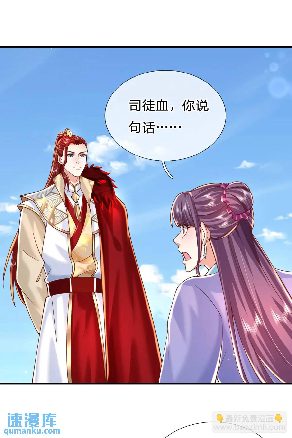 第236话  忍无可忍-第237话