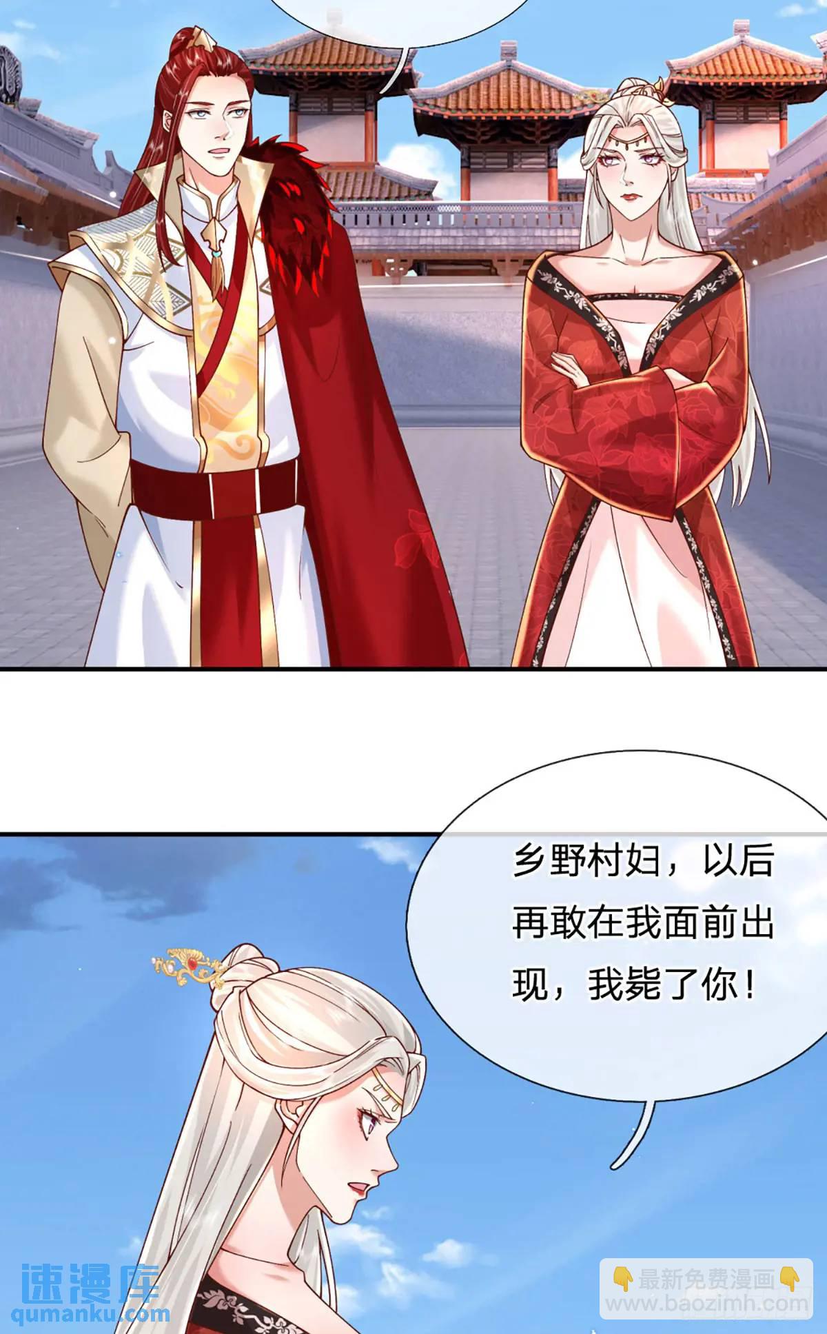 第236话  忍无可忍-第237话