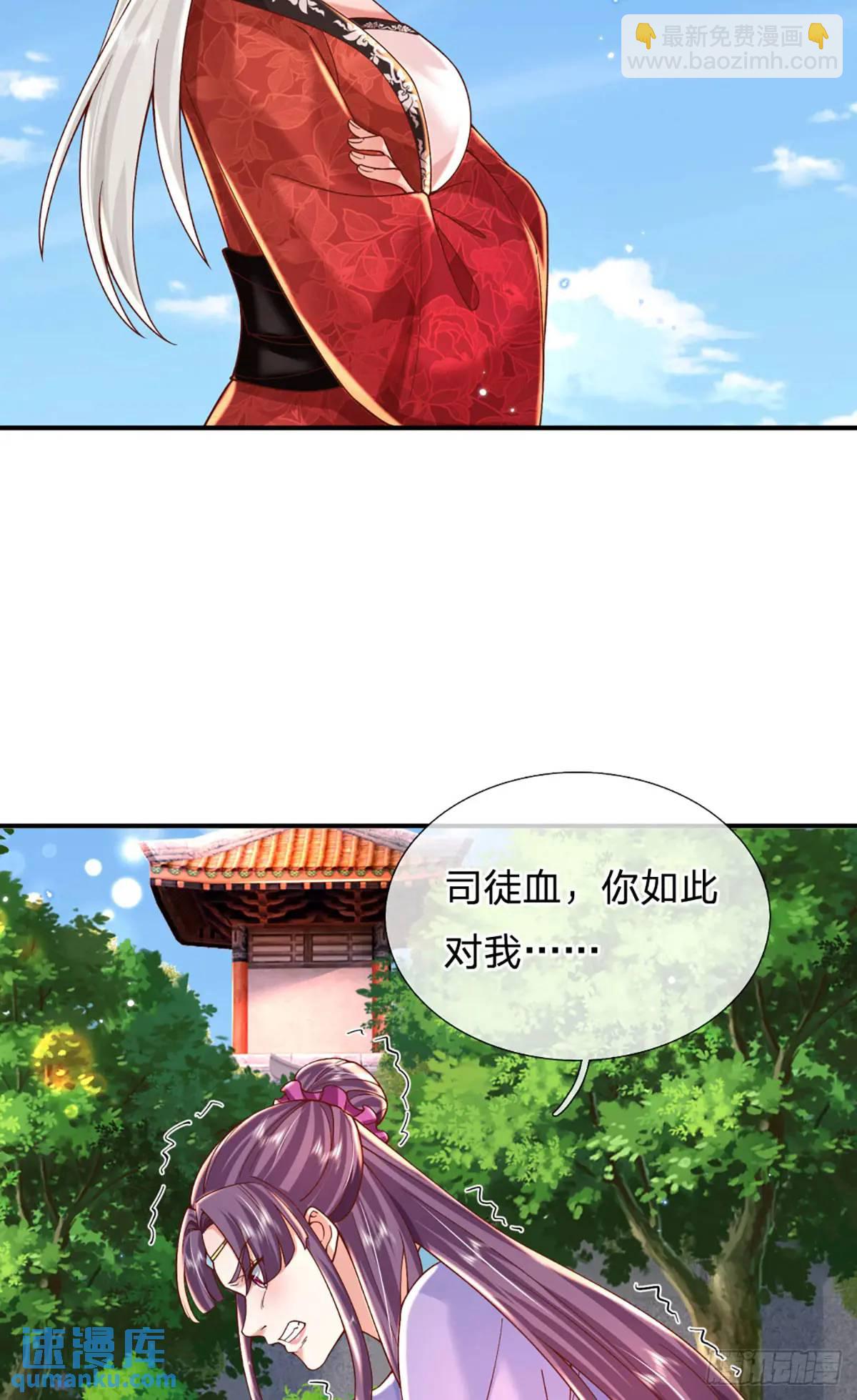 第236话  忍无可忍-第237话