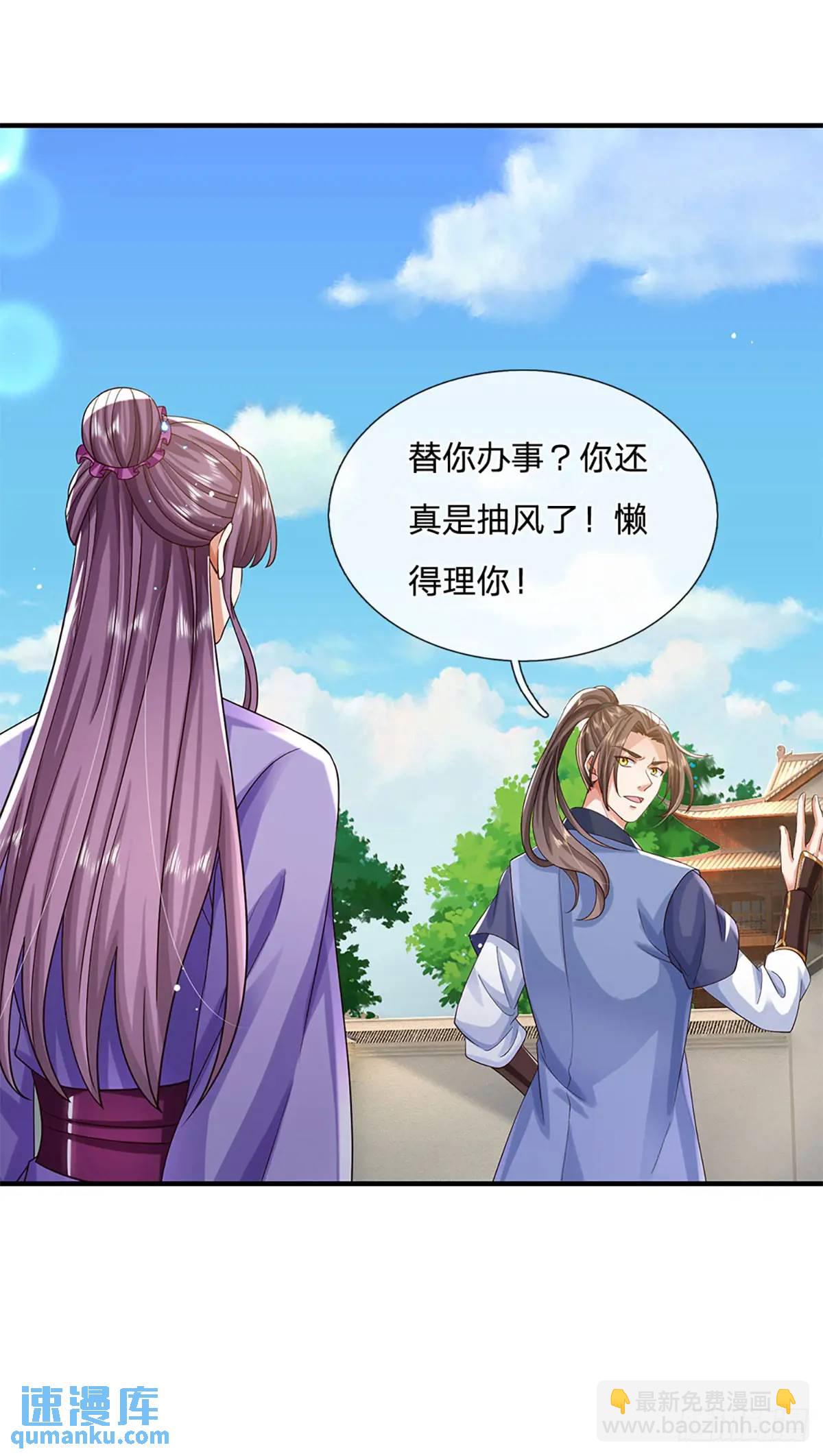 第238话 独门秘术-第239话