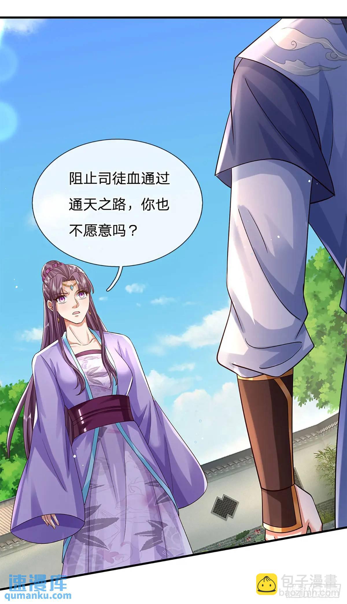 第238话 独门秘术-第239话