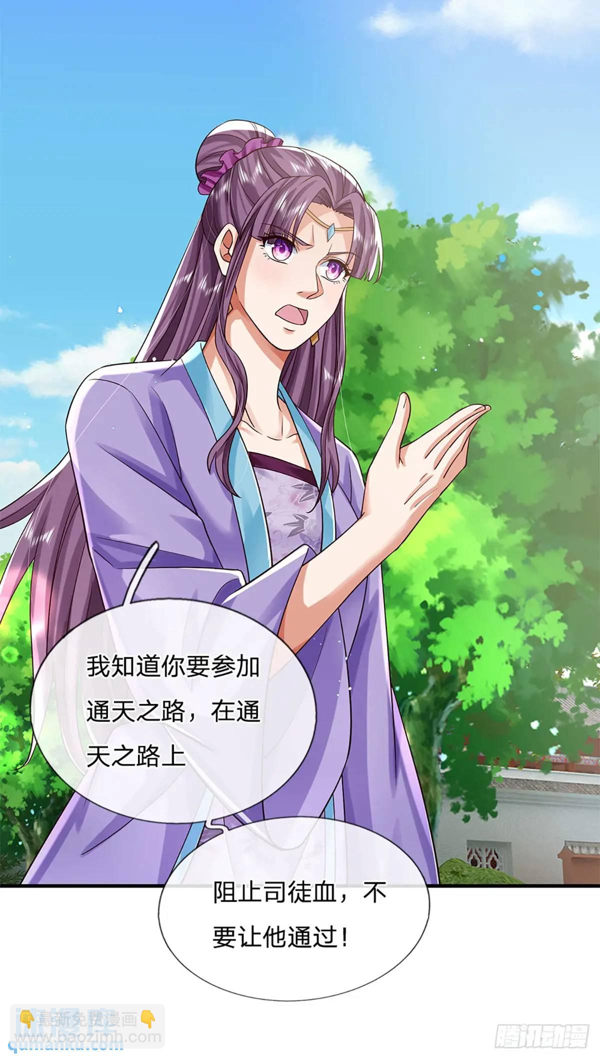 第238话 独门秘术-第239话