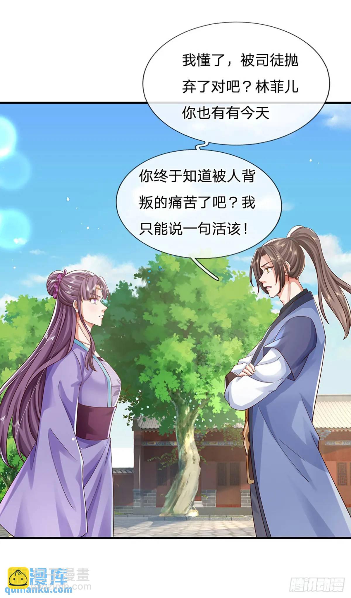 第238话 独门秘术-第239话
