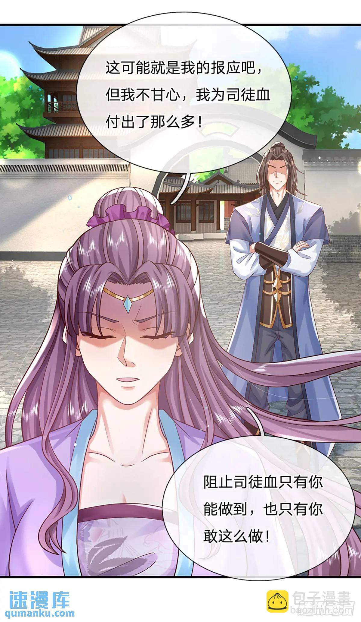第238话 独门秘术-第239话