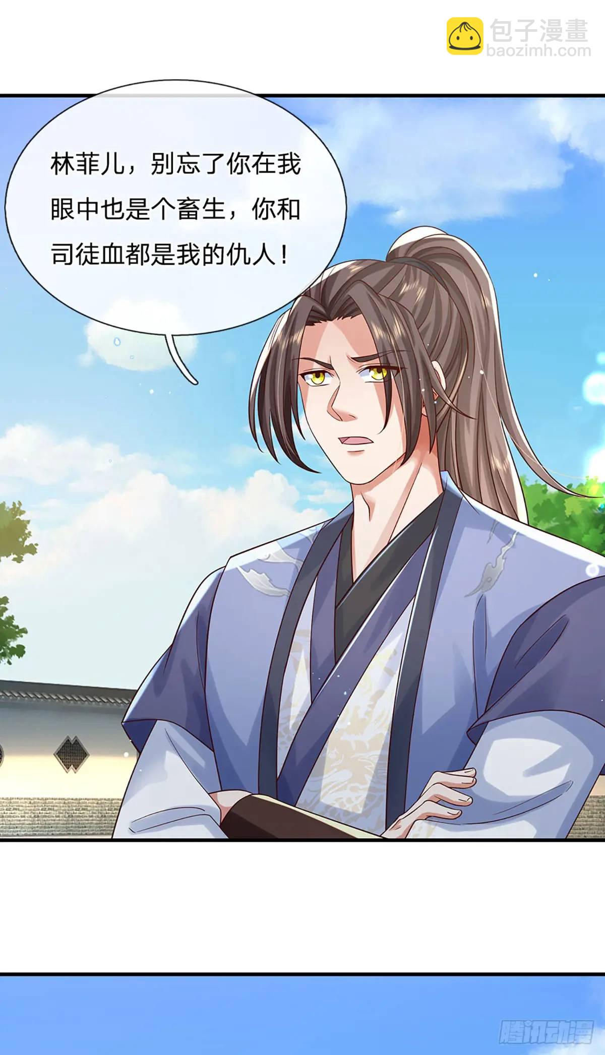 第238话 独门秘术-第239话