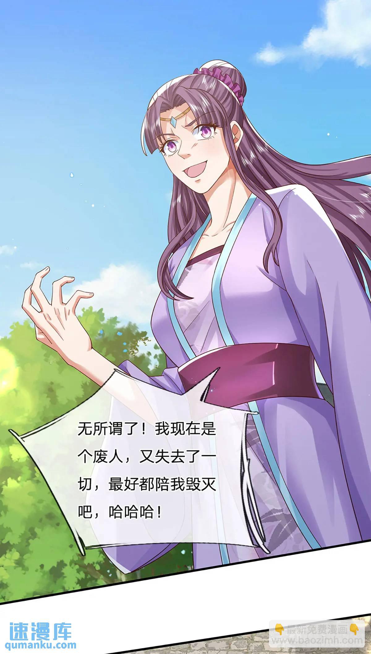 第238话 独门秘术-第239话