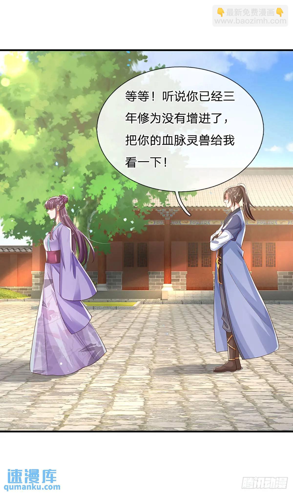 第238话 独门秘术-第239话