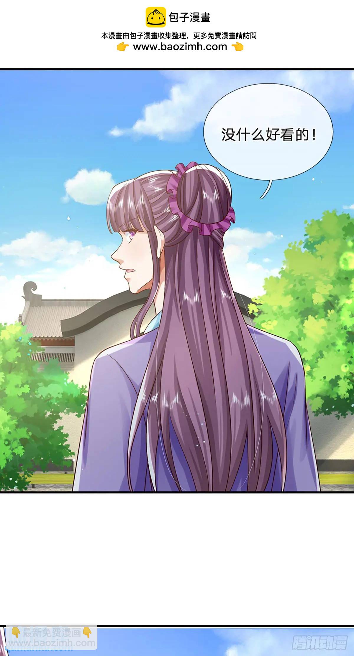 第238话 独门秘术-第239话