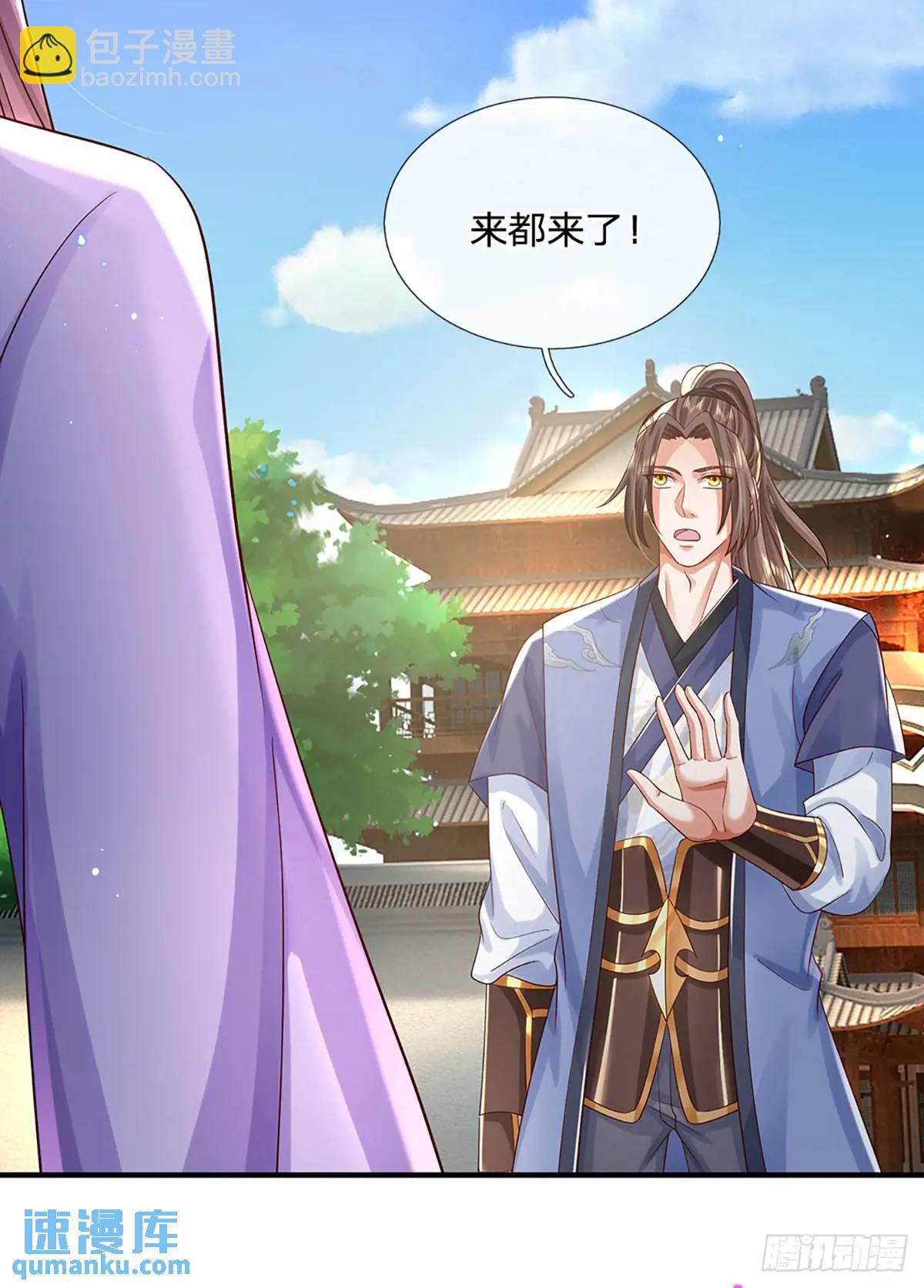 第238话 独门秘术-第239话