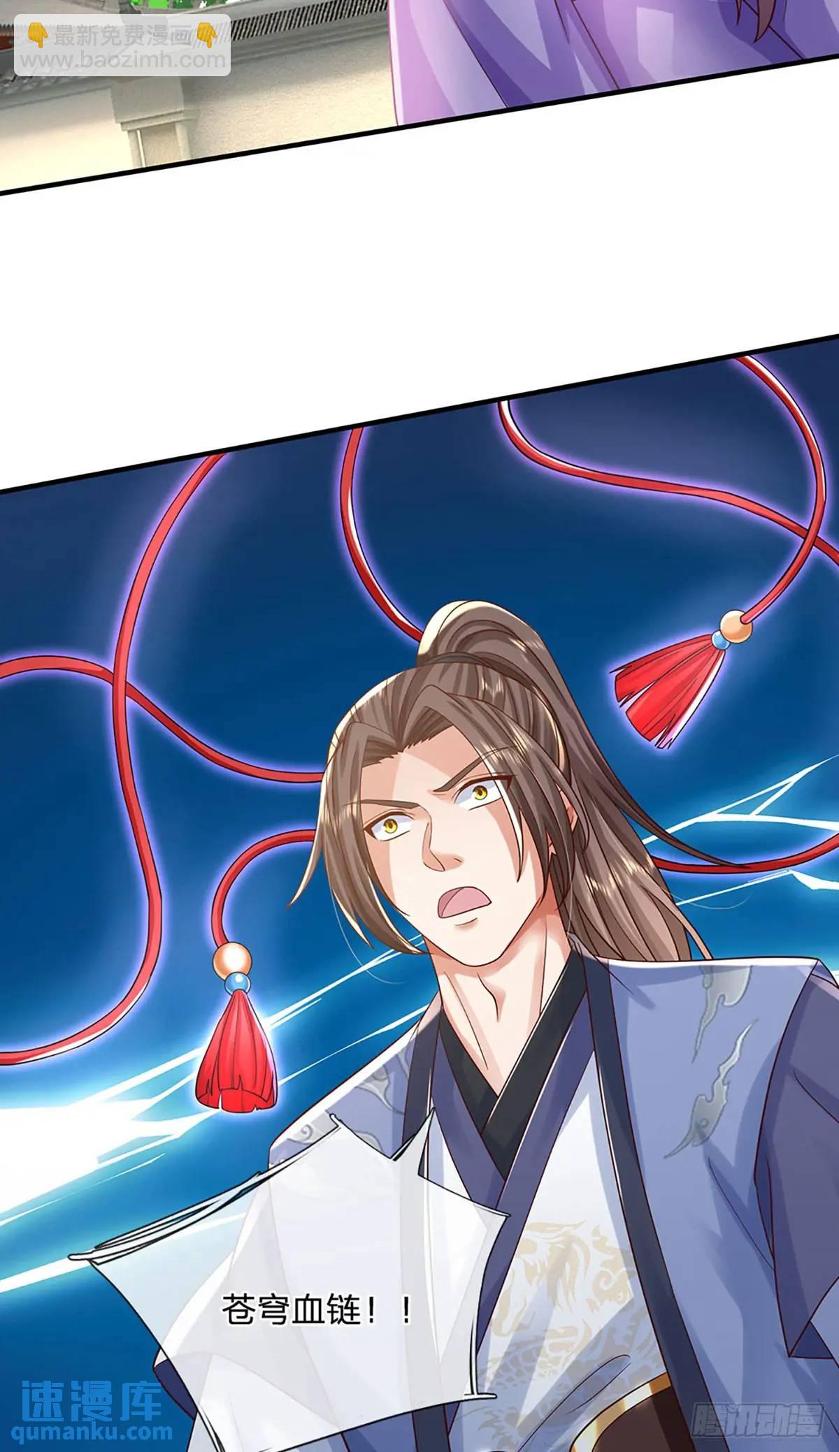 第238话 独门秘术-第239话