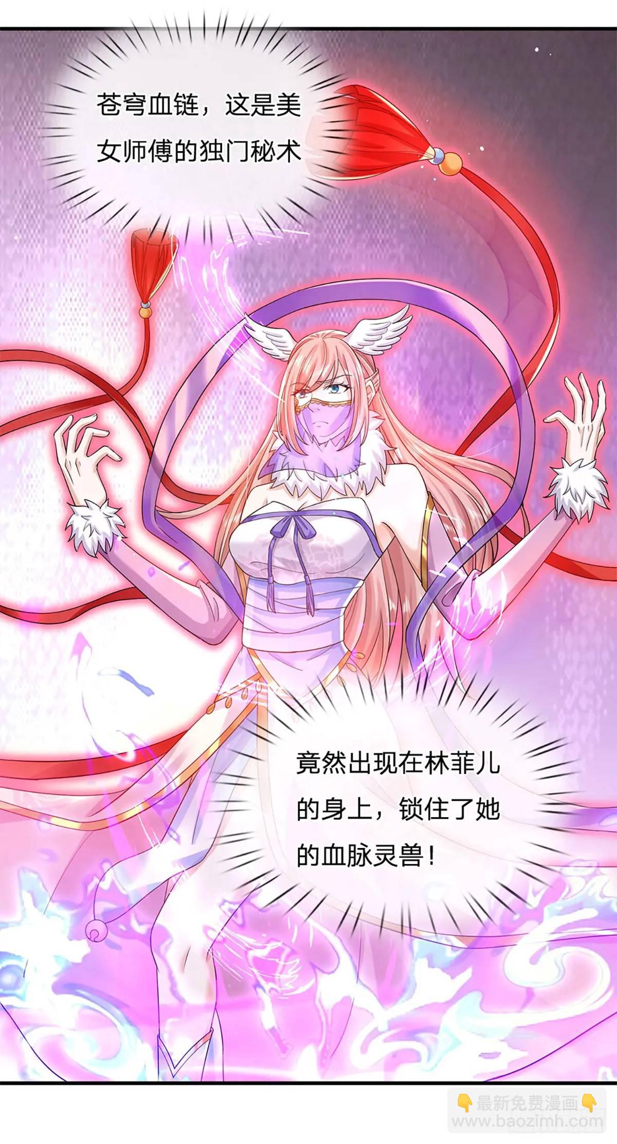 第238话 独门秘术-第239话